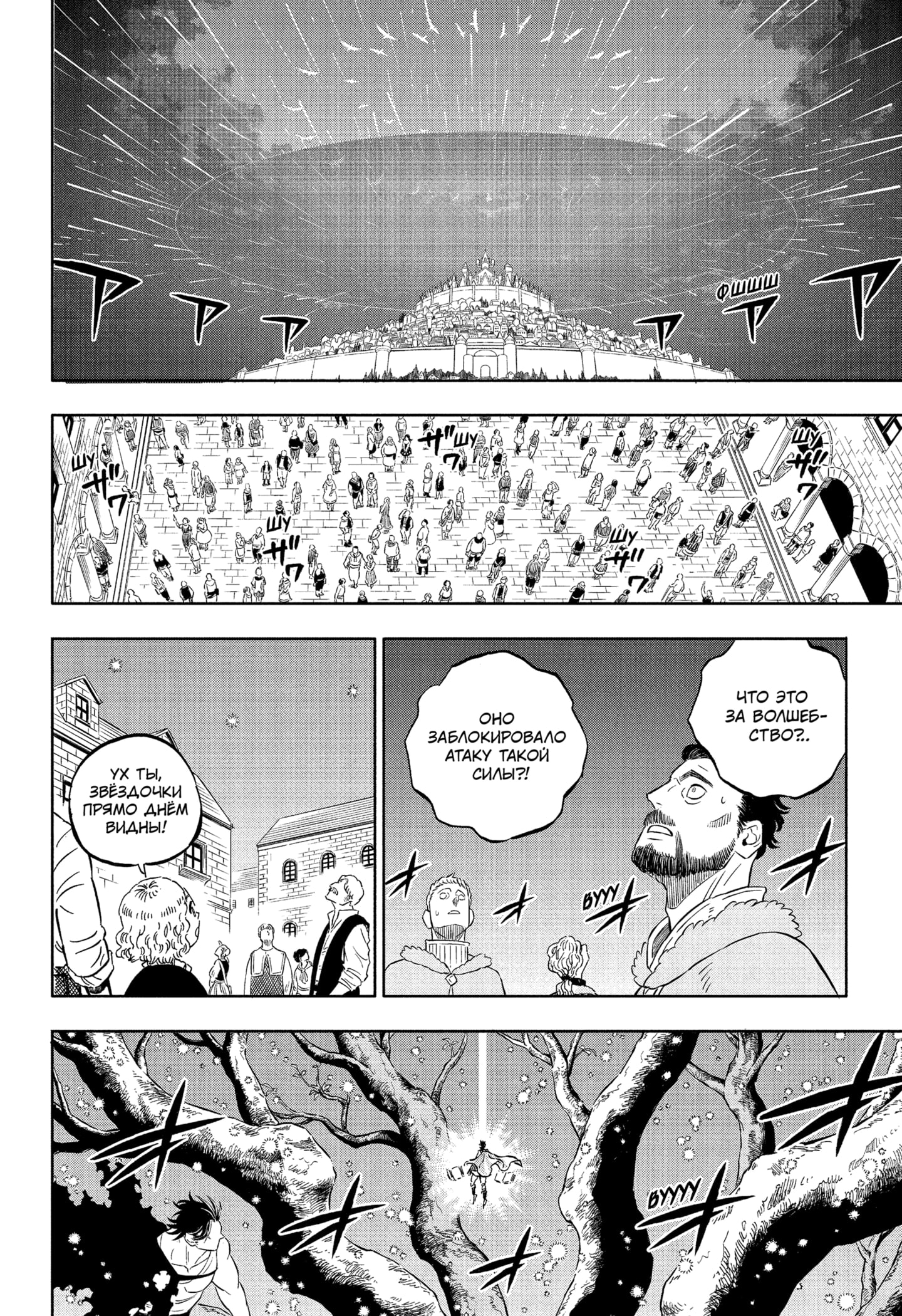 Read Black Clover RU Manga Online