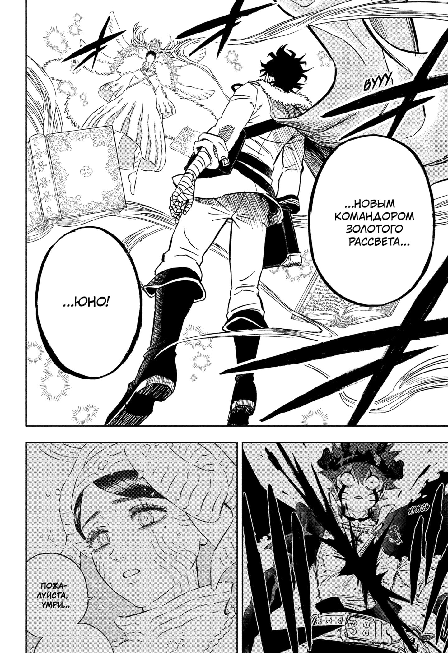 Read Black Clover RU Manga Online