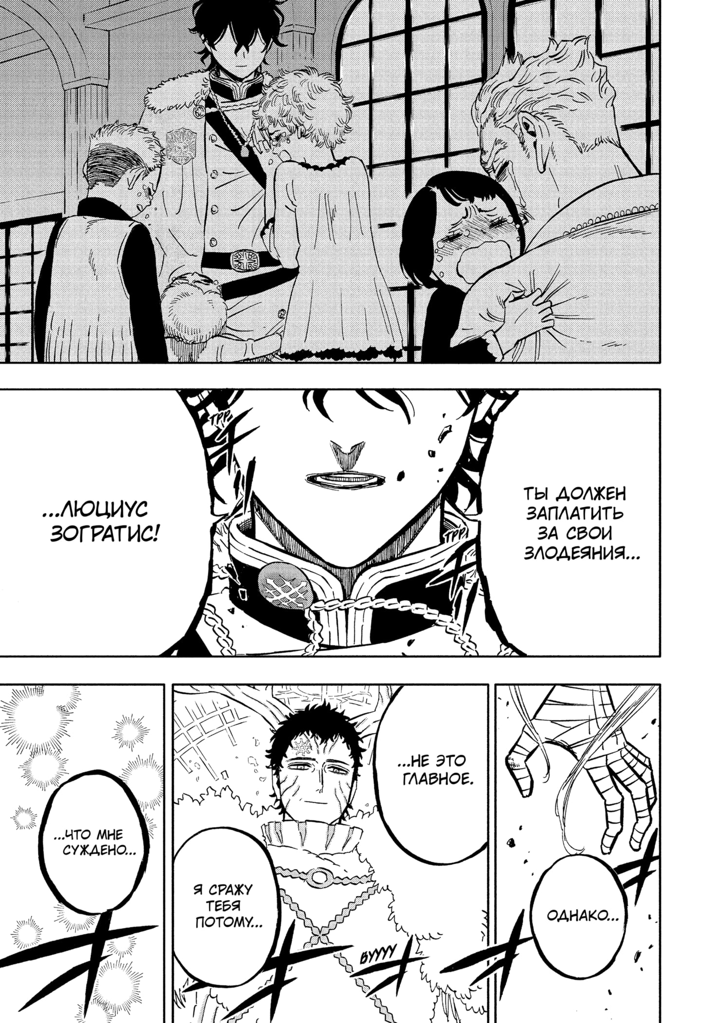 Read Black Clover RU Manga Online