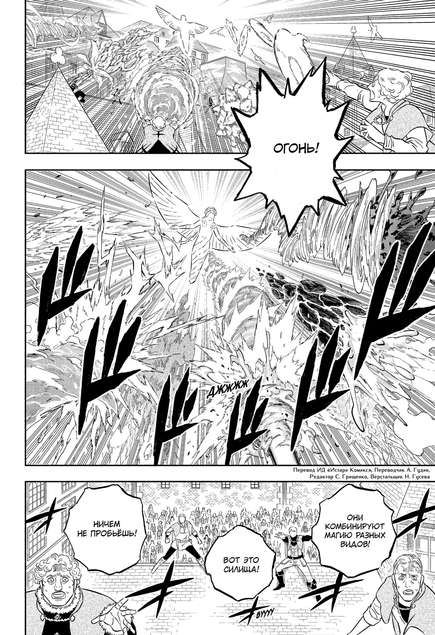 Read Black Clover RU Manga Online