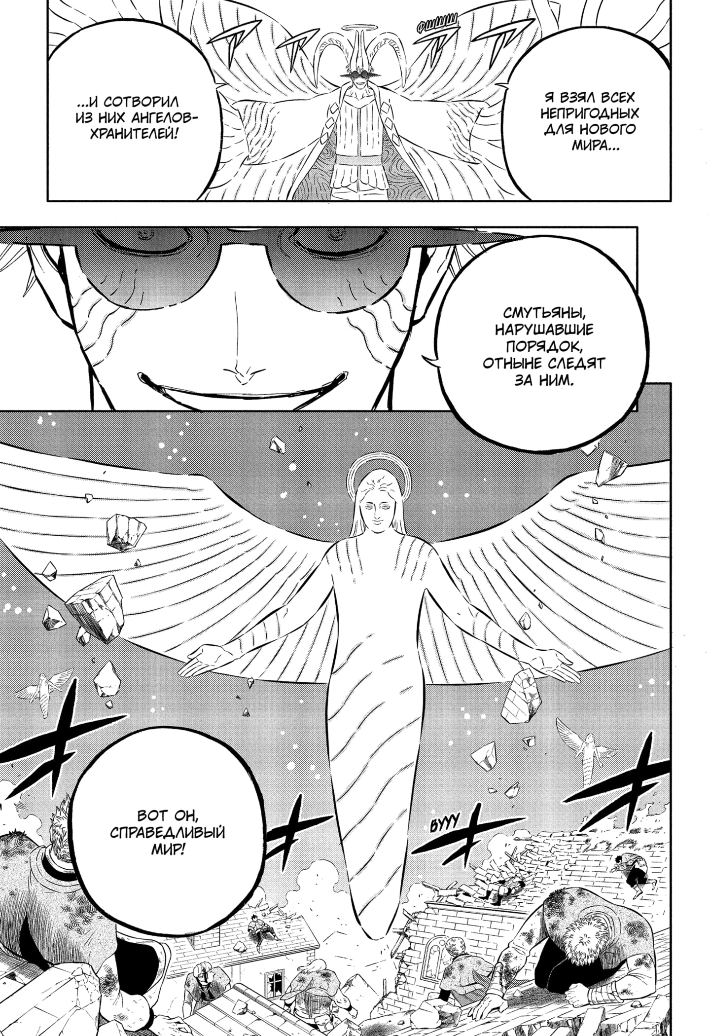 Read Black Clover RU Manga Online