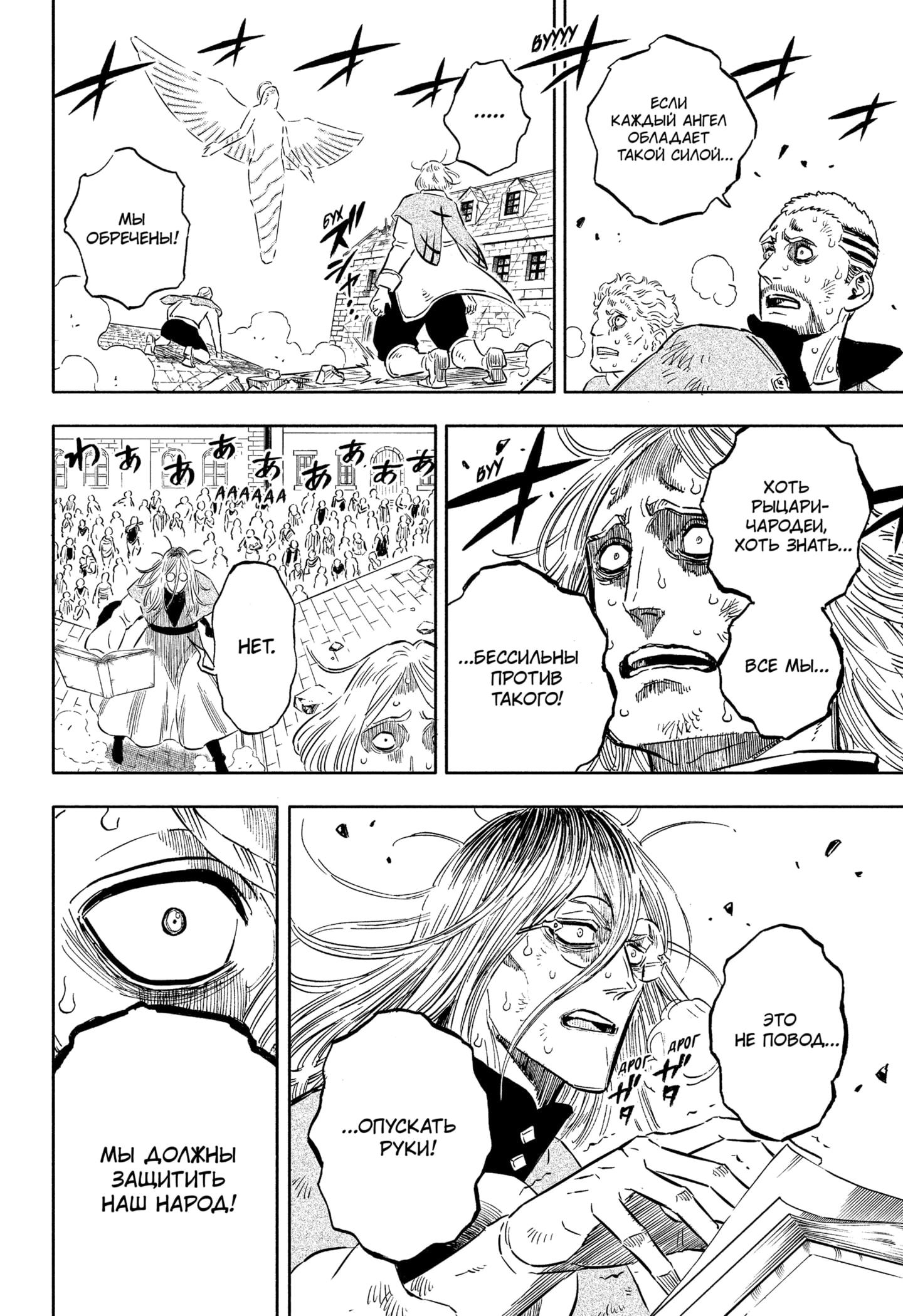 Read Black Clover RU Manga Online