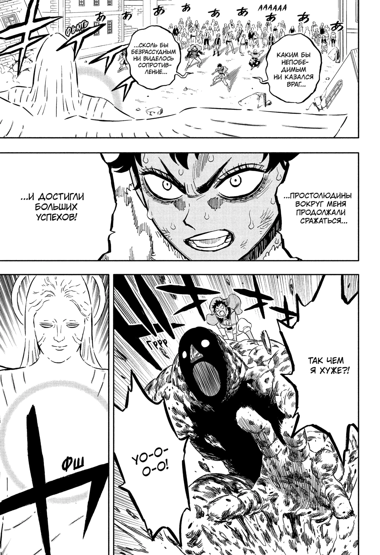 Read Black Clover RU Manga Online