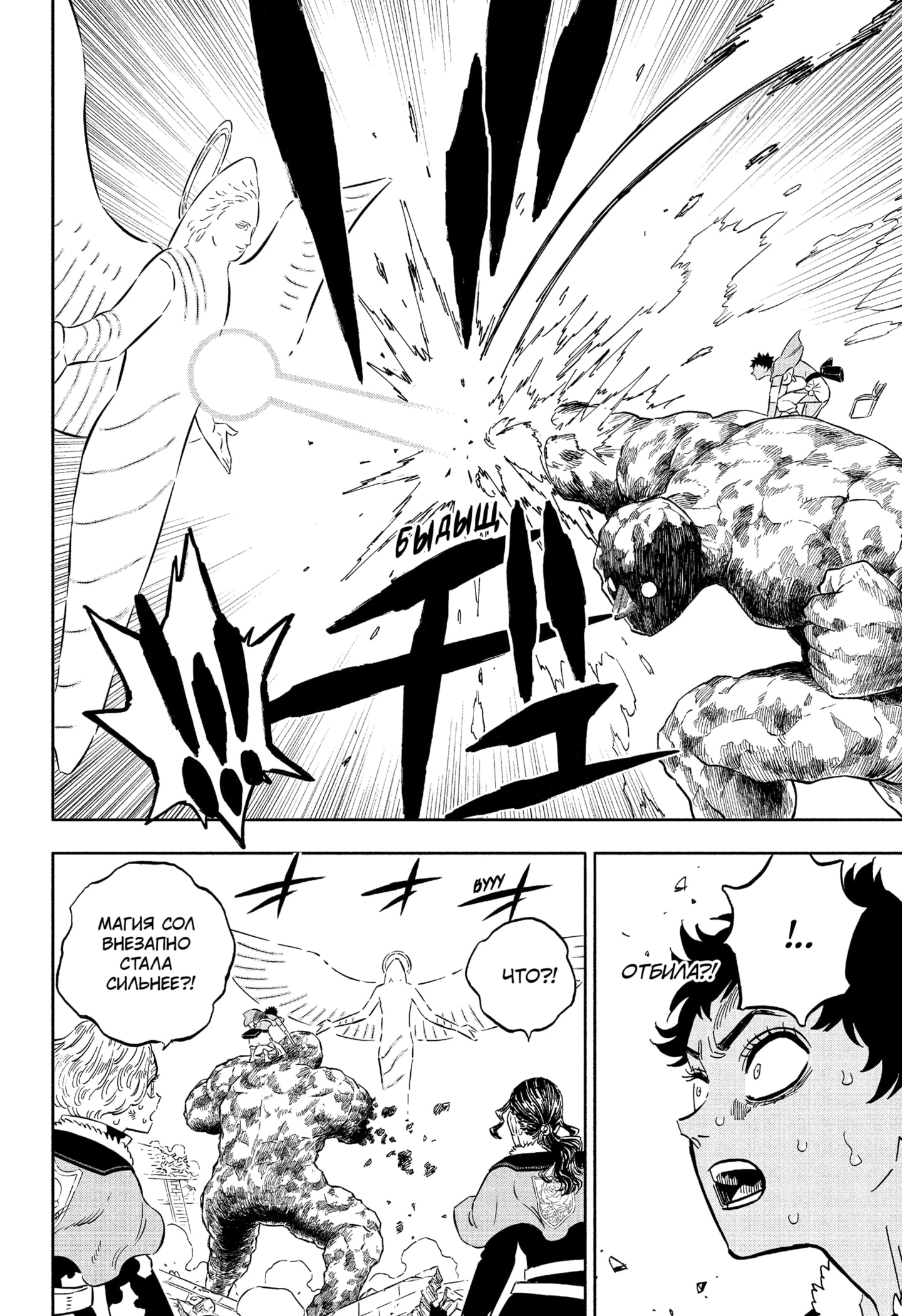 Read Black Clover RU Manga Online