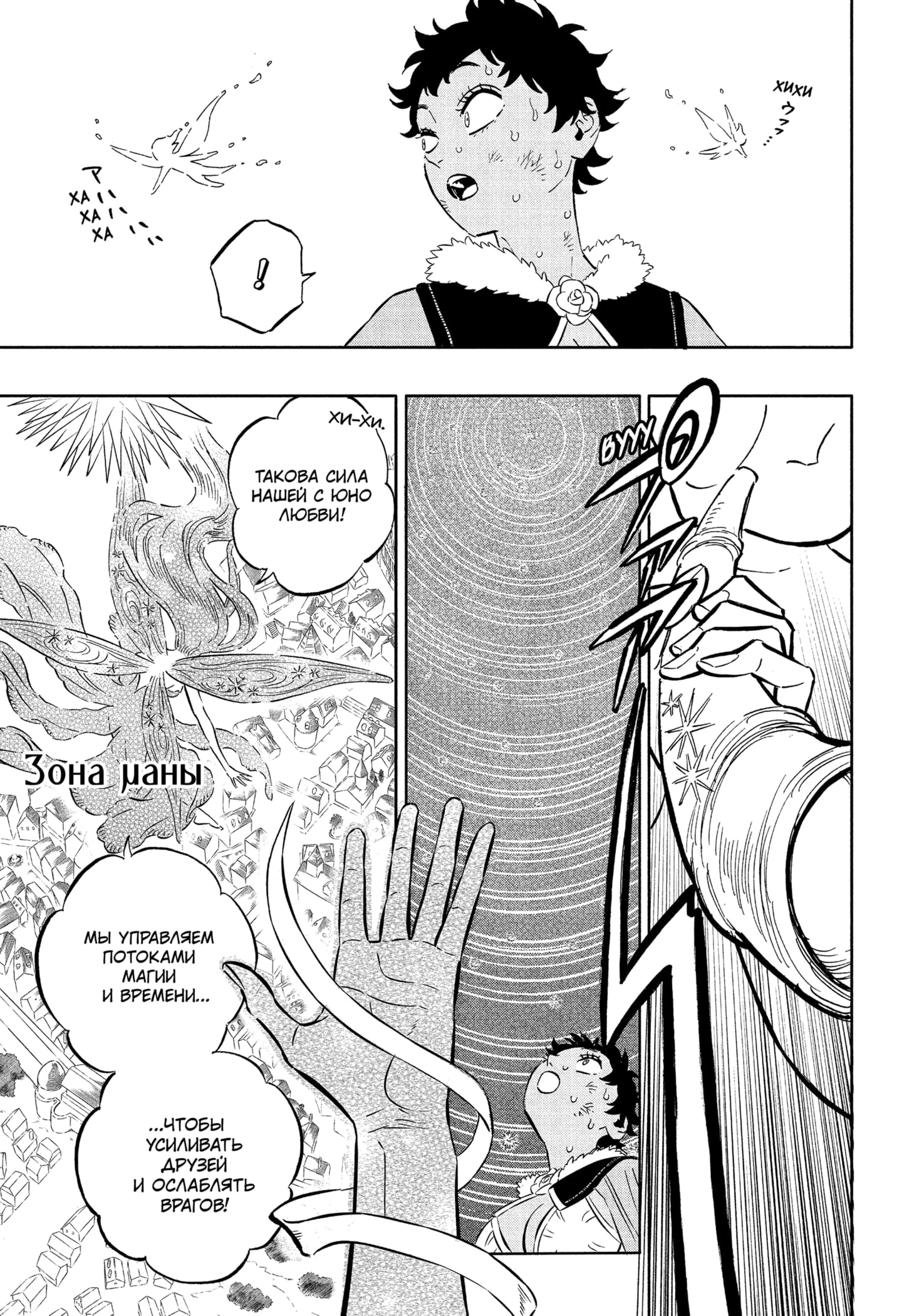 Read Black Clover RU Manga Online