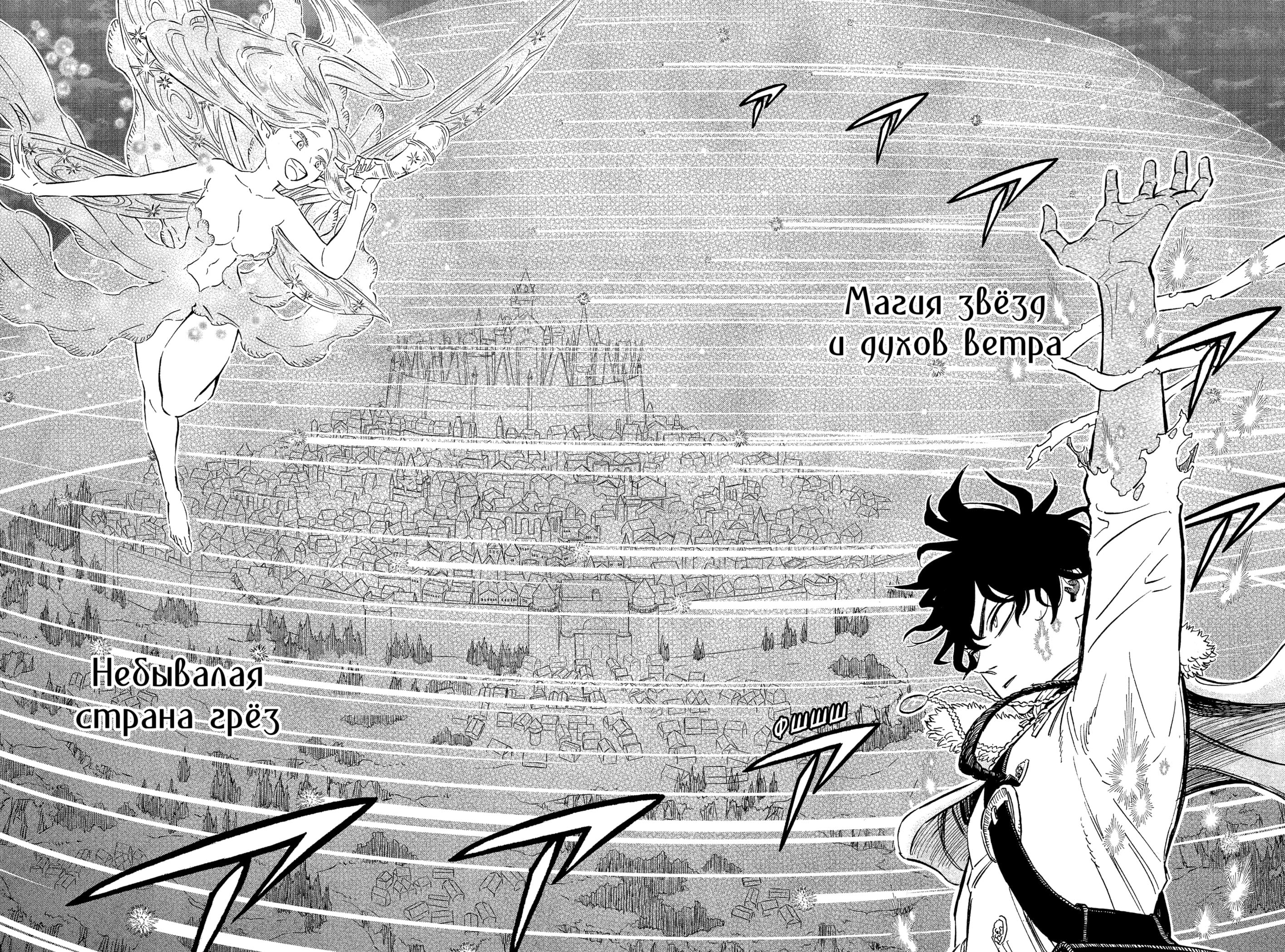 Read Black Clover RU Manga Online