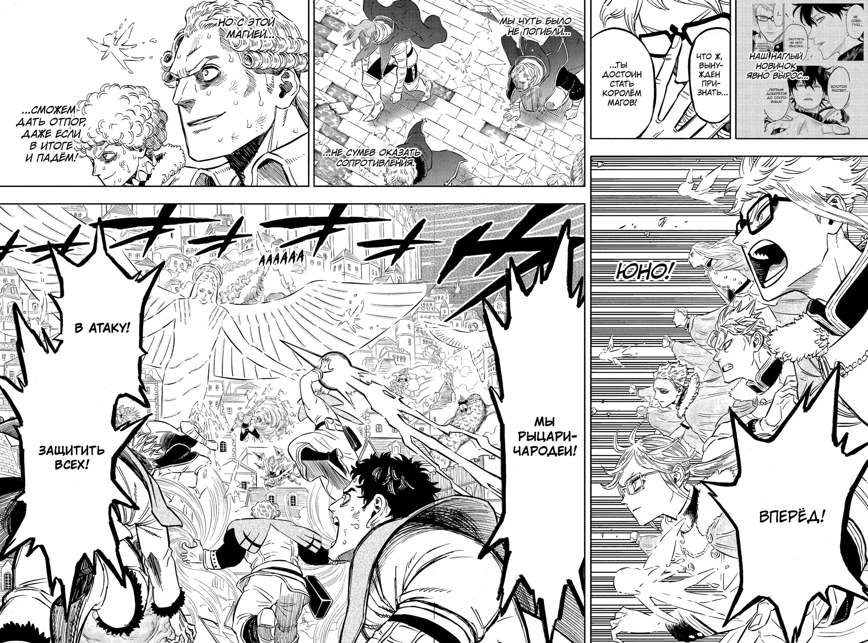Read Black Clover RU Manga Online