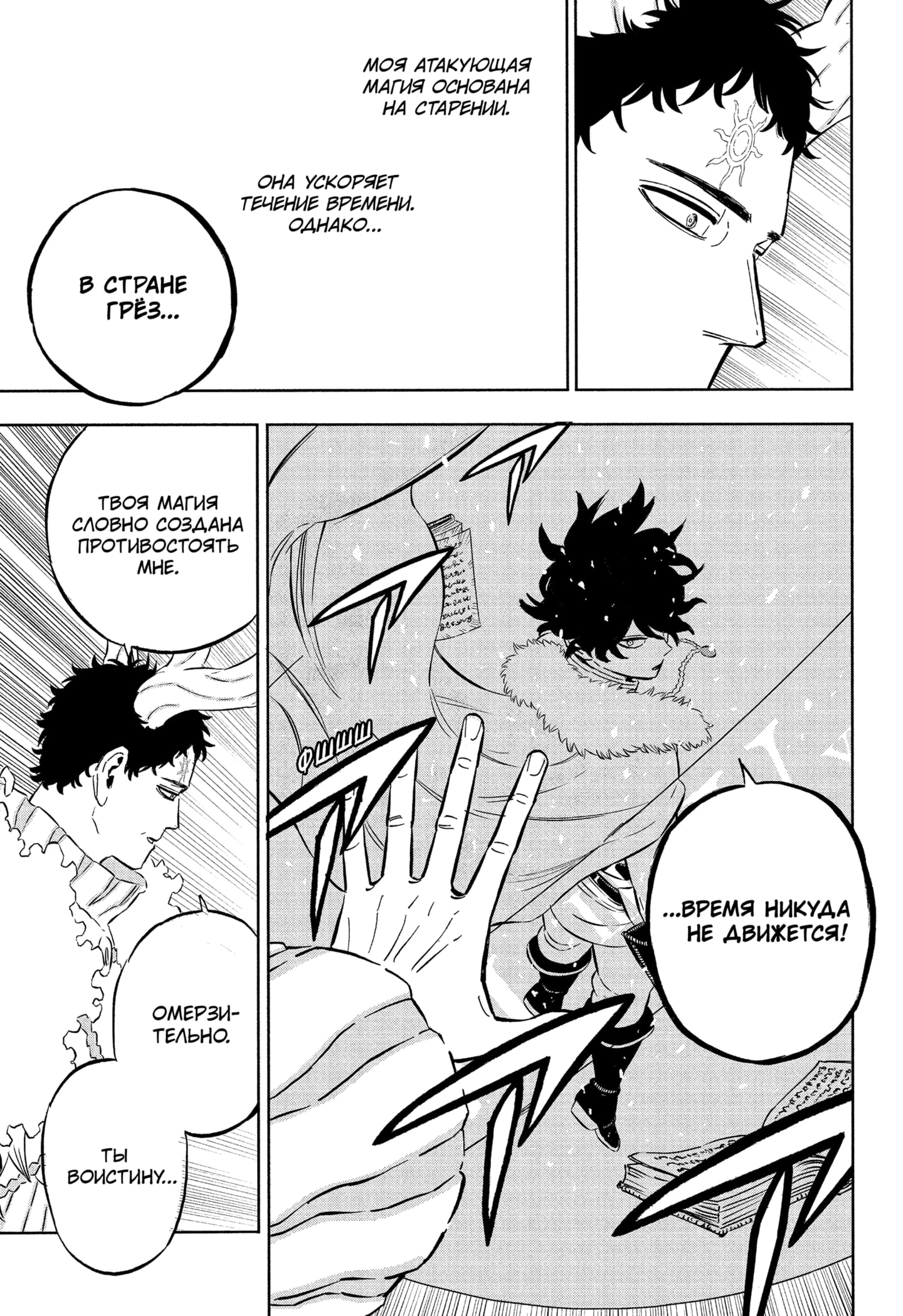 Read Black Clover RU Manga Online