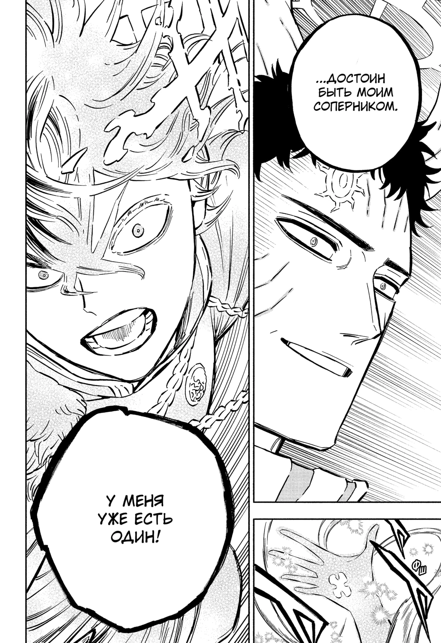 Read Black Clover RU Manga Online