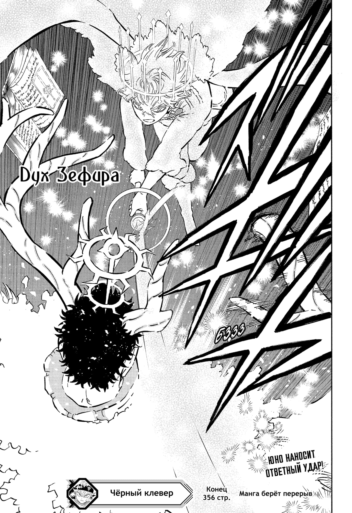Read Black Clover RU Manga Online