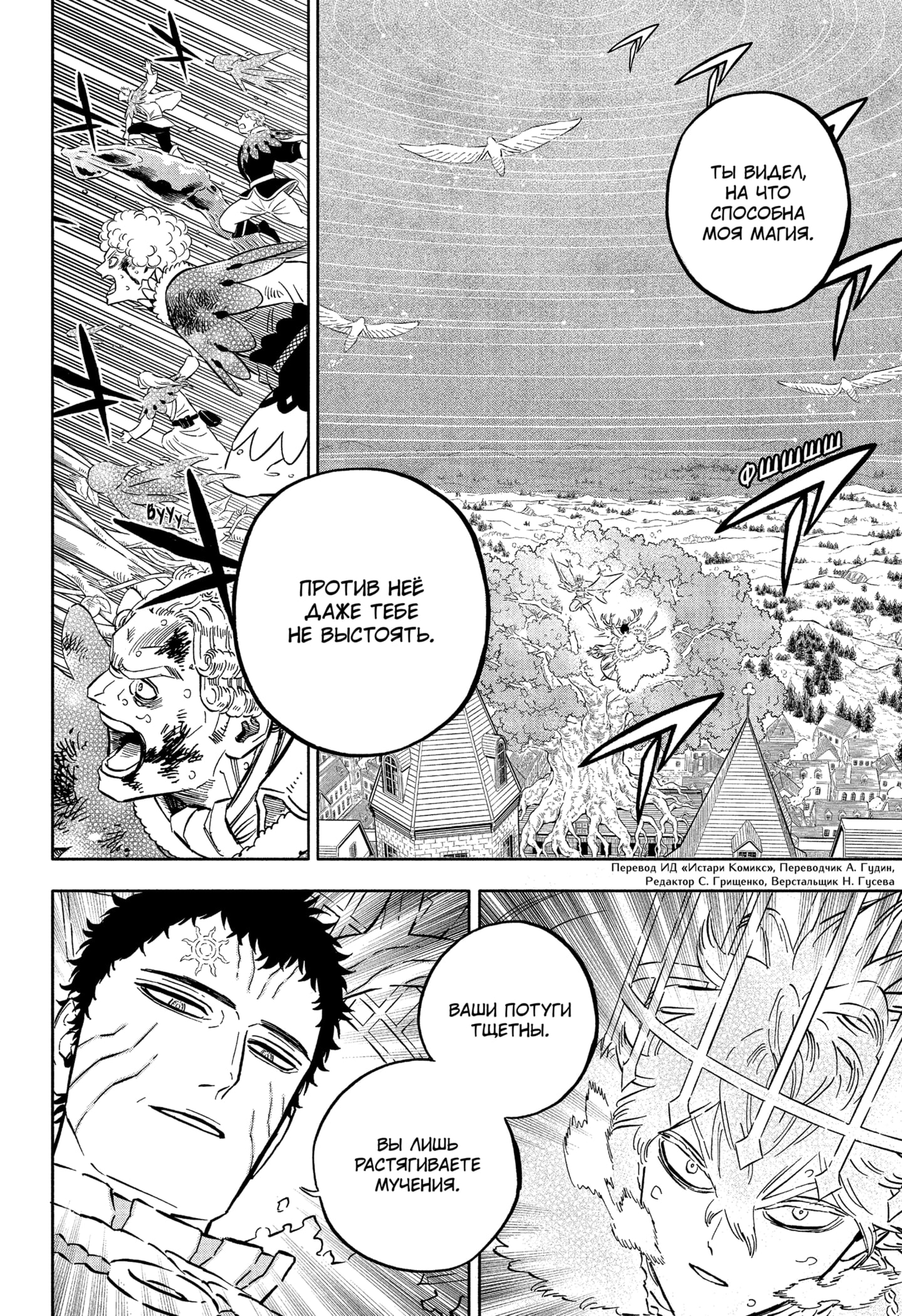 Read Black Clover RU Manga Online