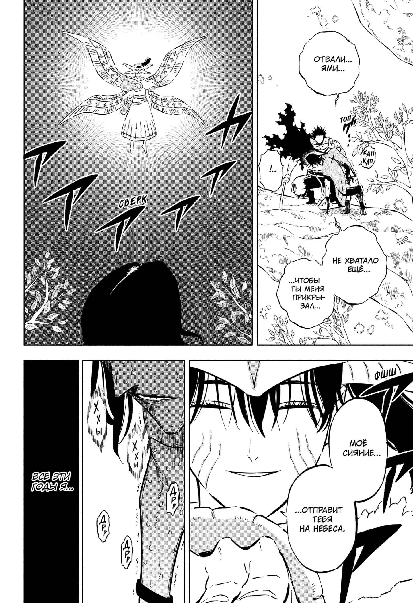 Read Black Clover RU Manga Online