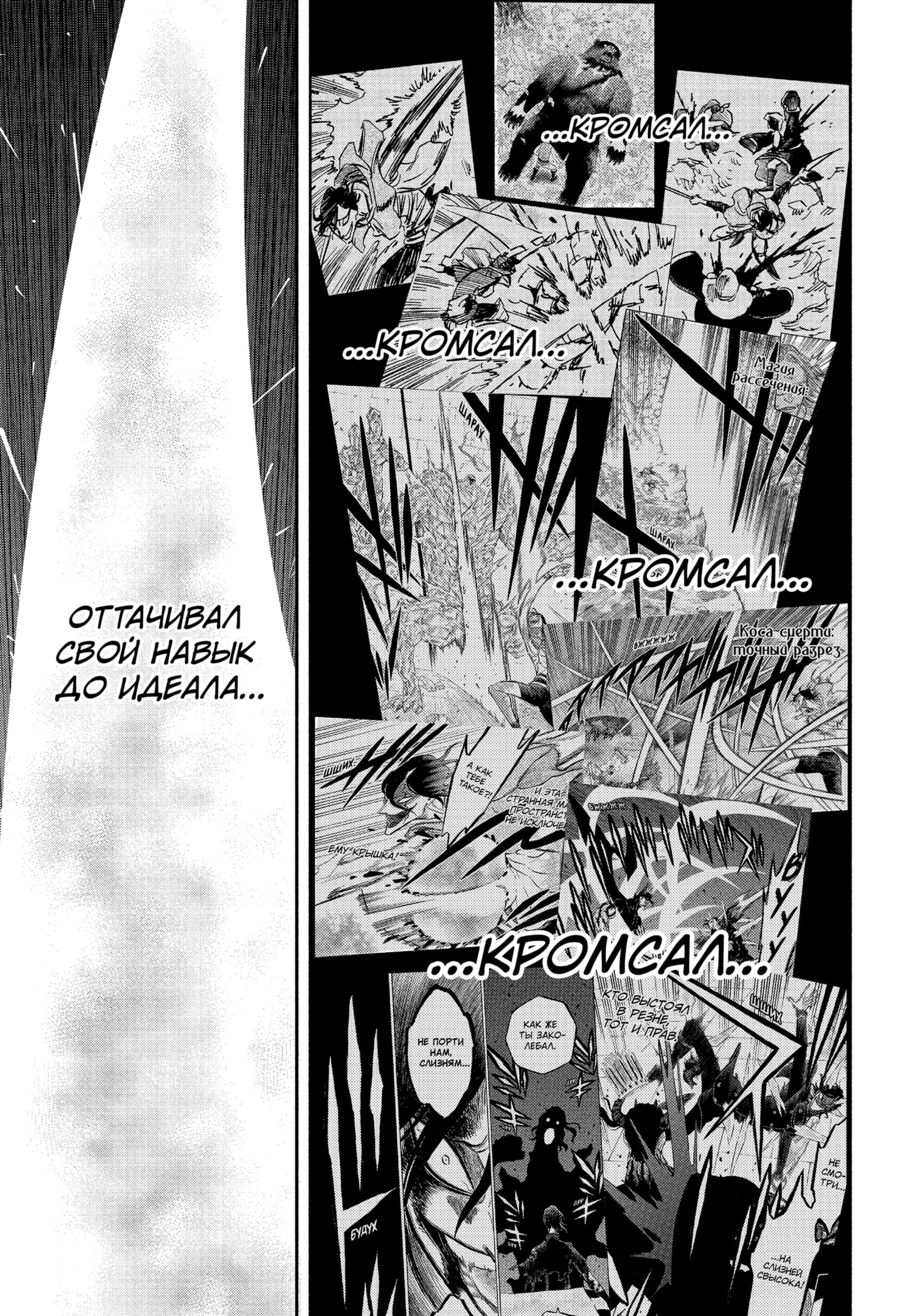 Read Black Clover RU Manga Online