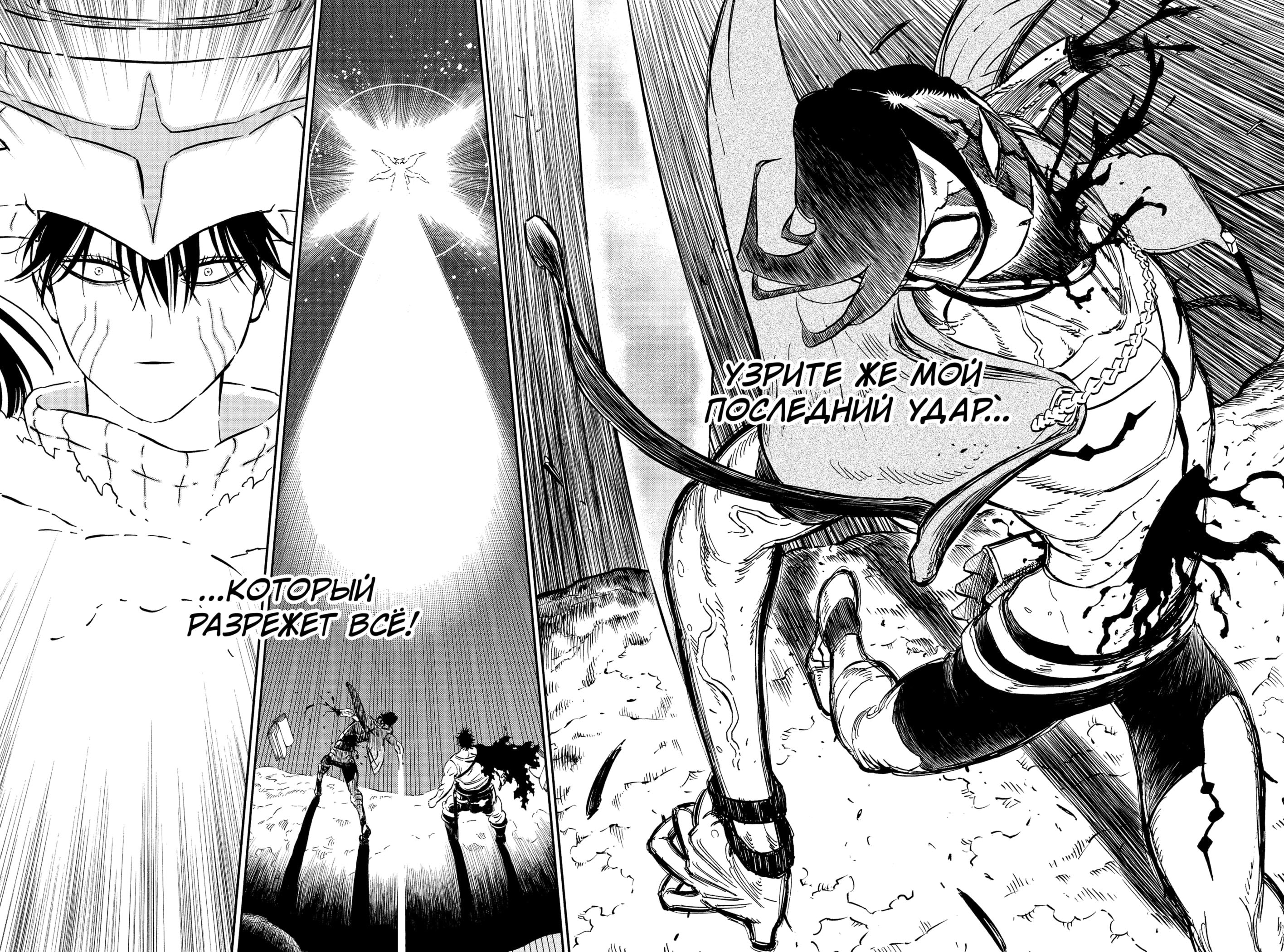 Read Black Clover RU Manga Online