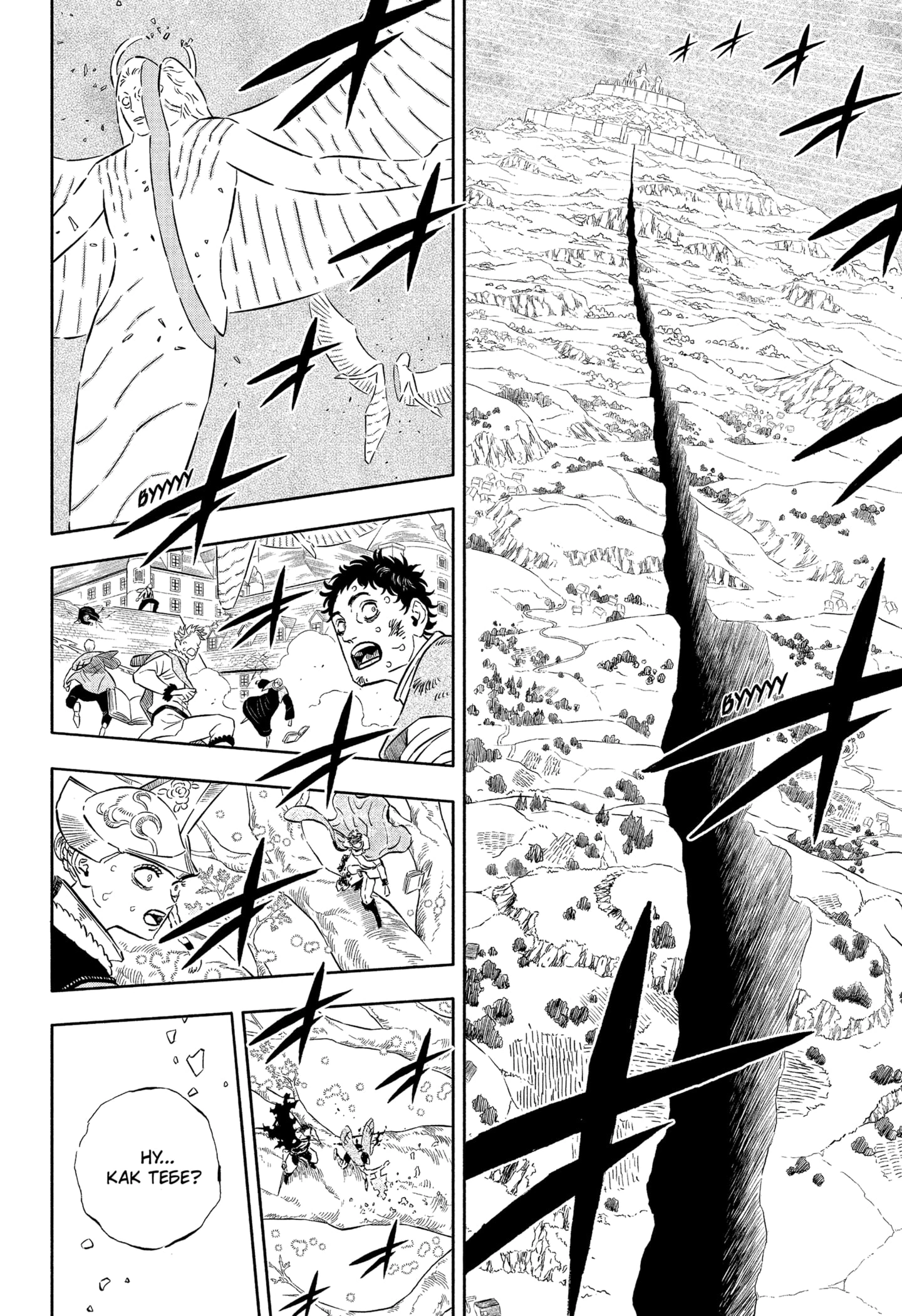 Read Black Clover RU Manga Online