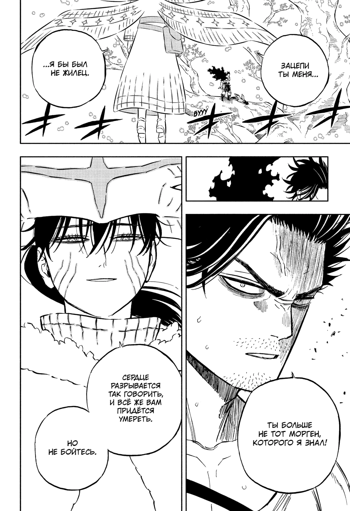 Read Black Clover RU Manga Online