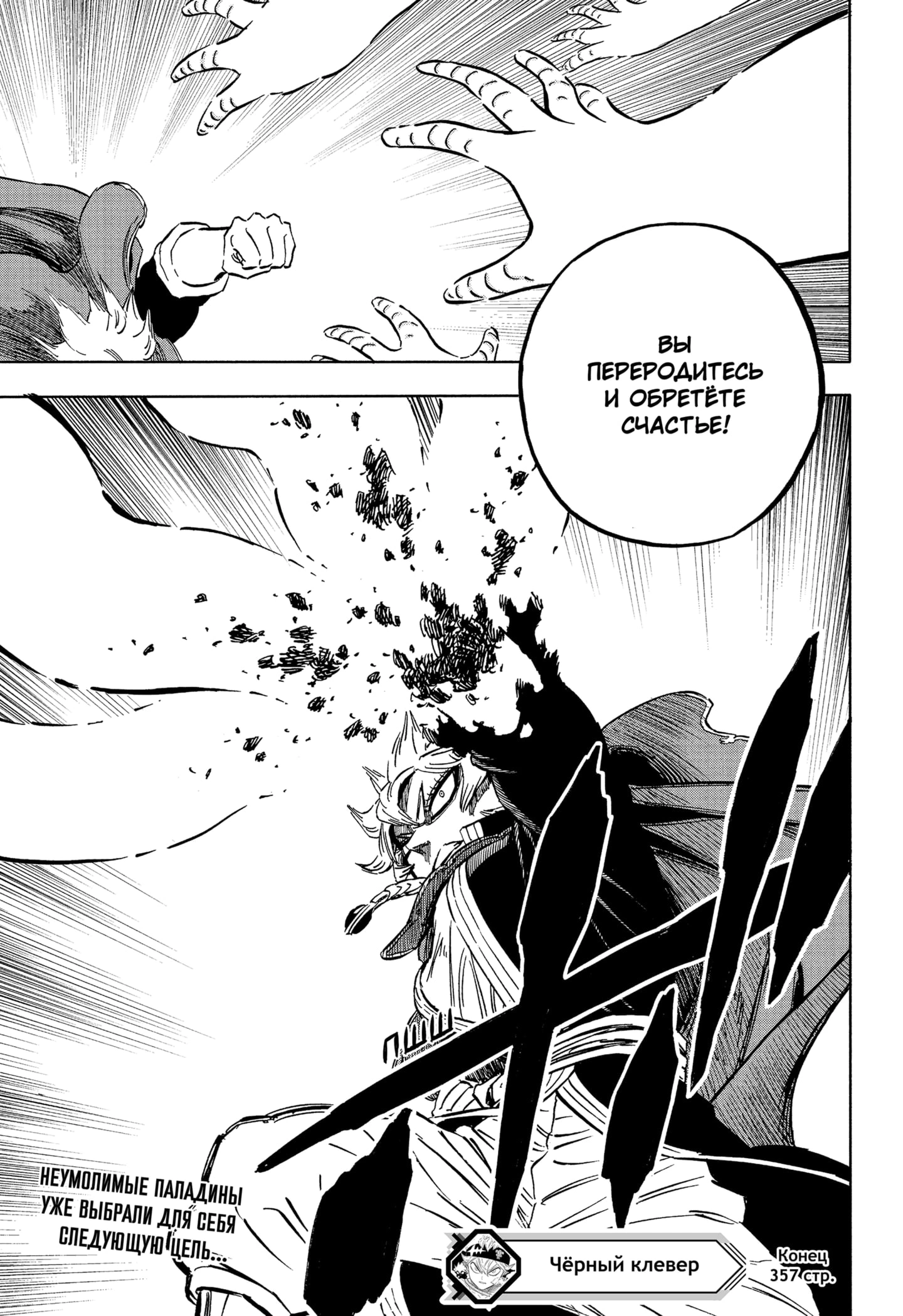 Read Black Clover RU Manga Online