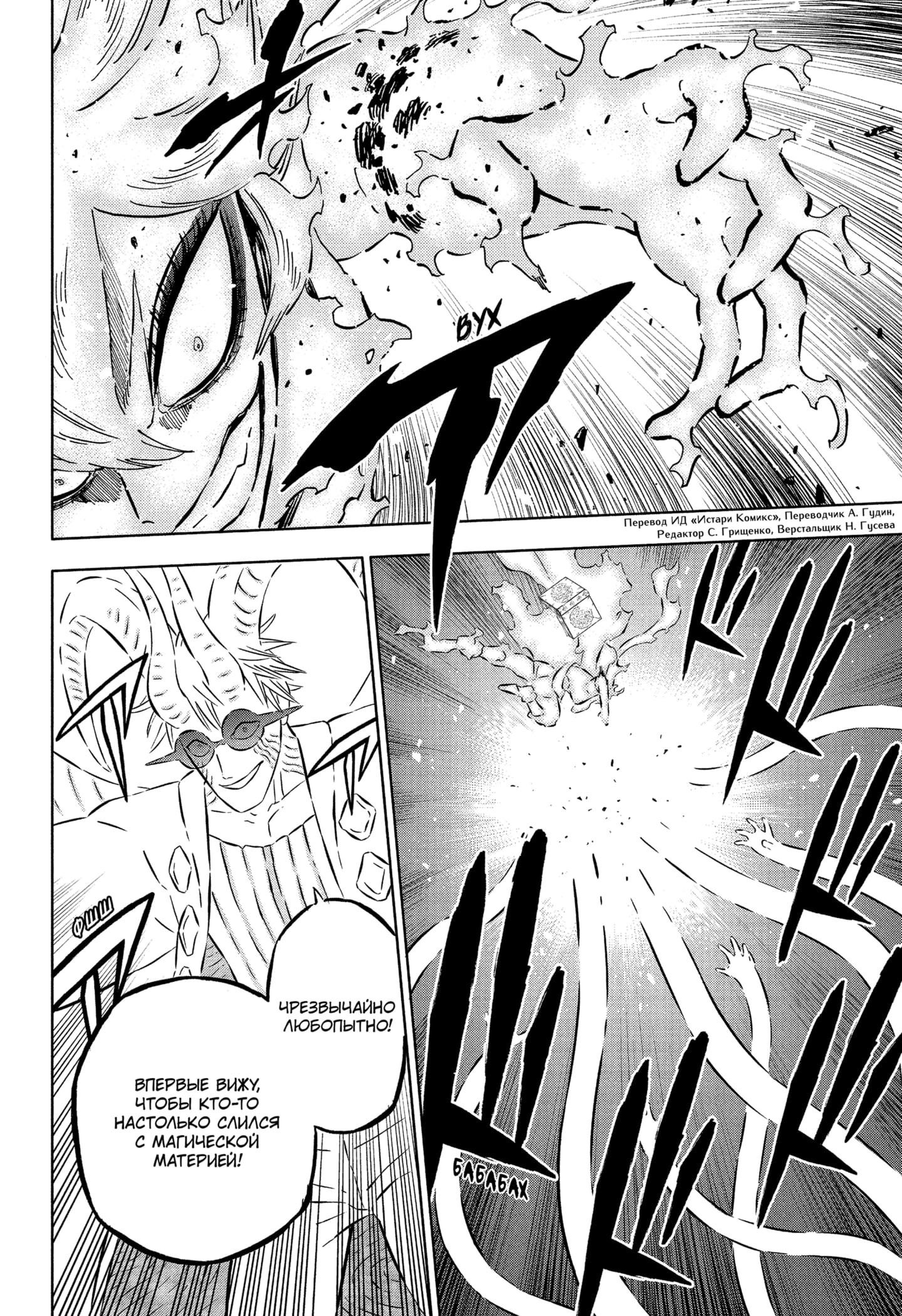 Read Black Clover RU Manga Online