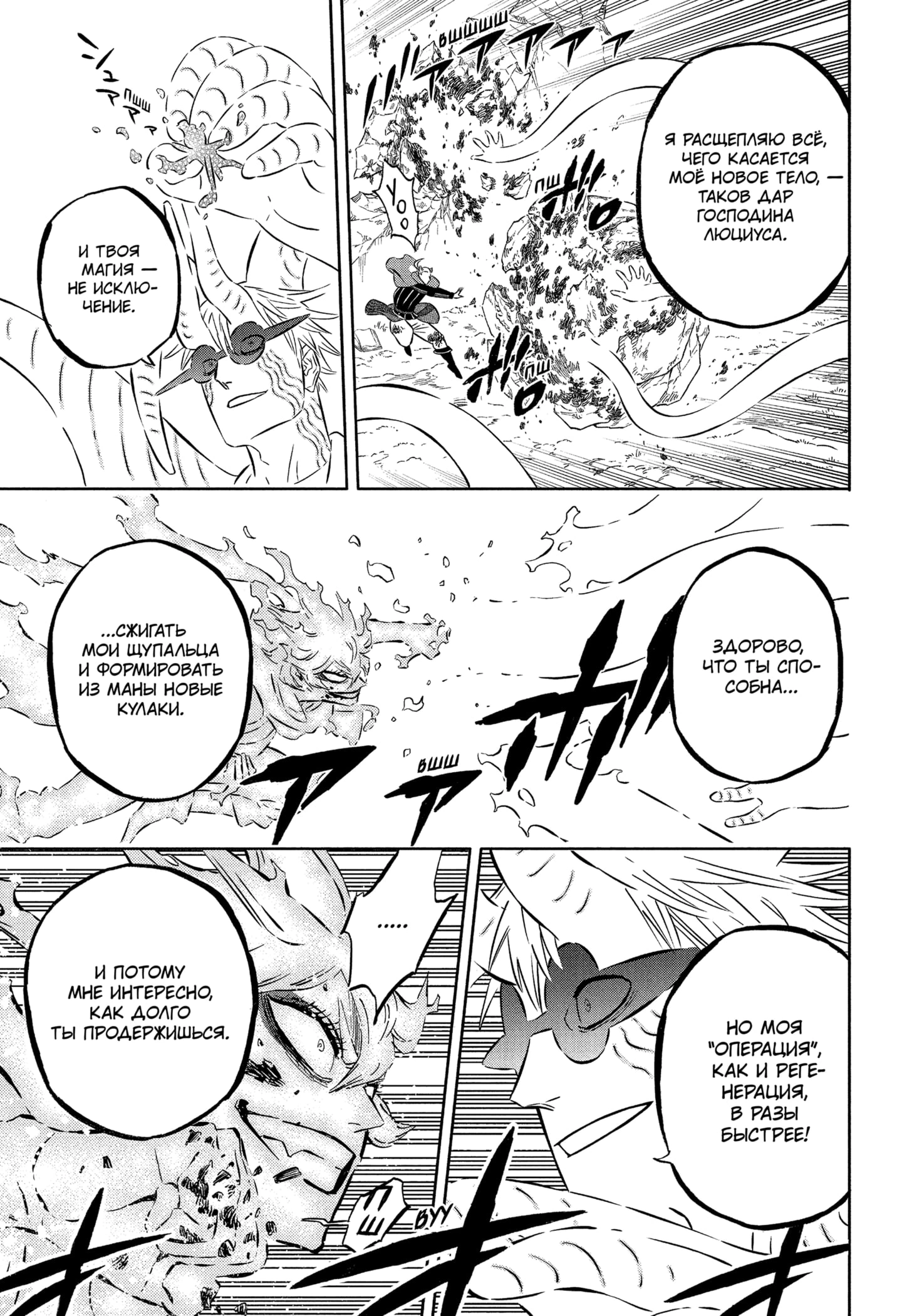 Read Black Clover RU Manga Online