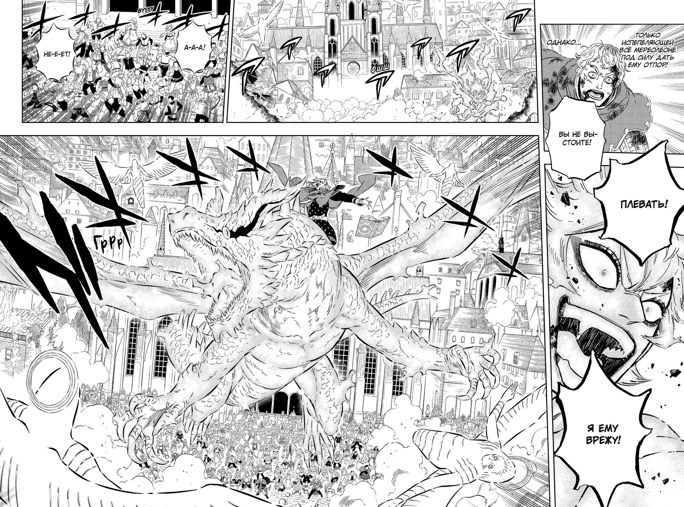 Read Black Clover RU Manga Online