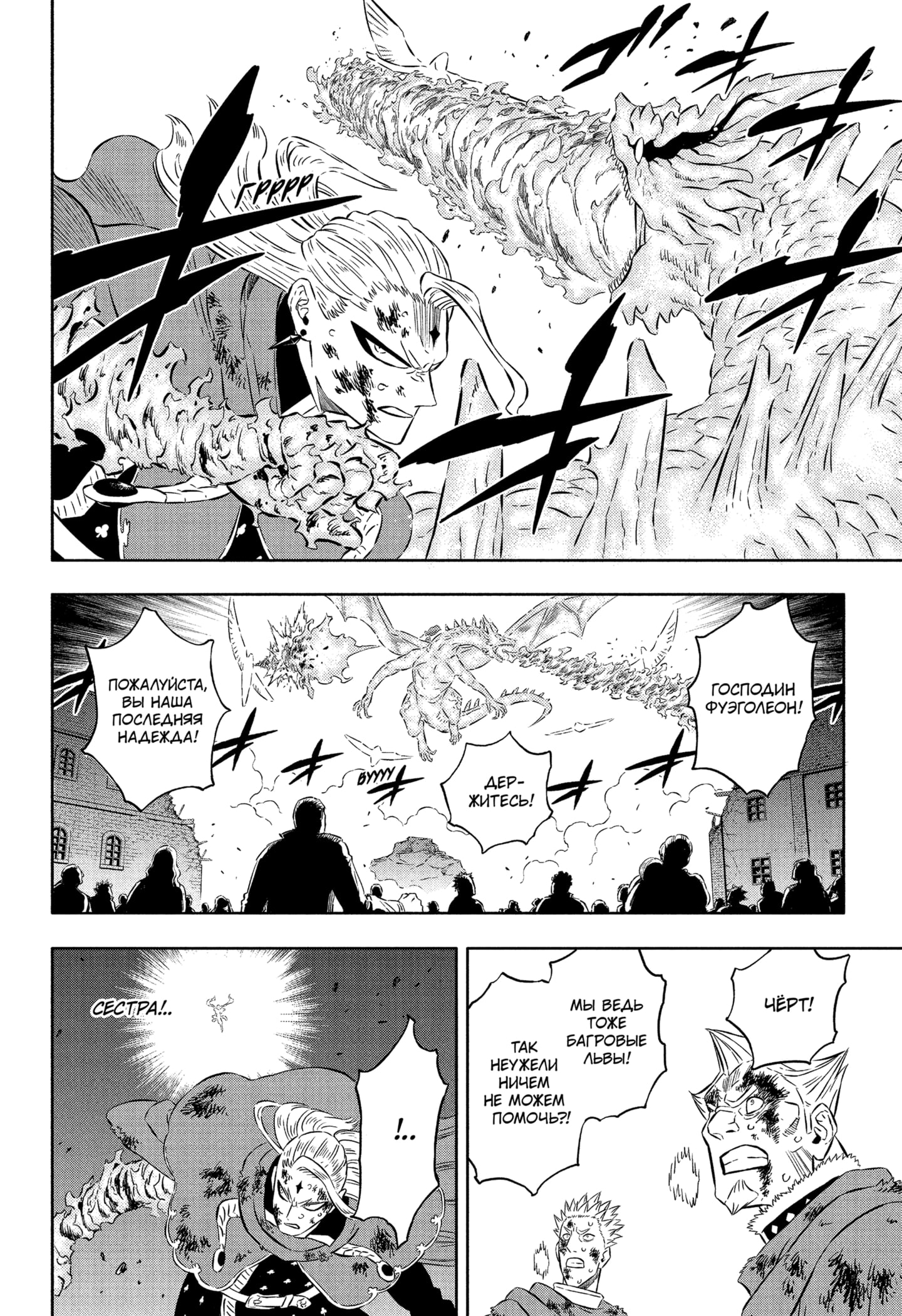Read Black Clover RU Manga Online