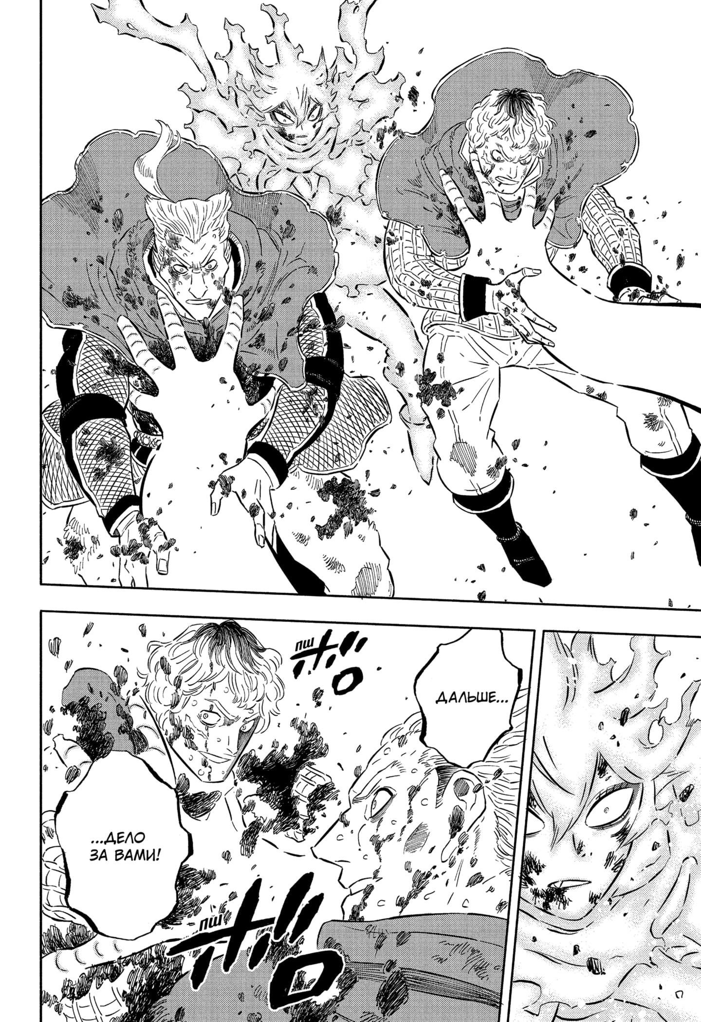 Read Black Clover RU Manga Online