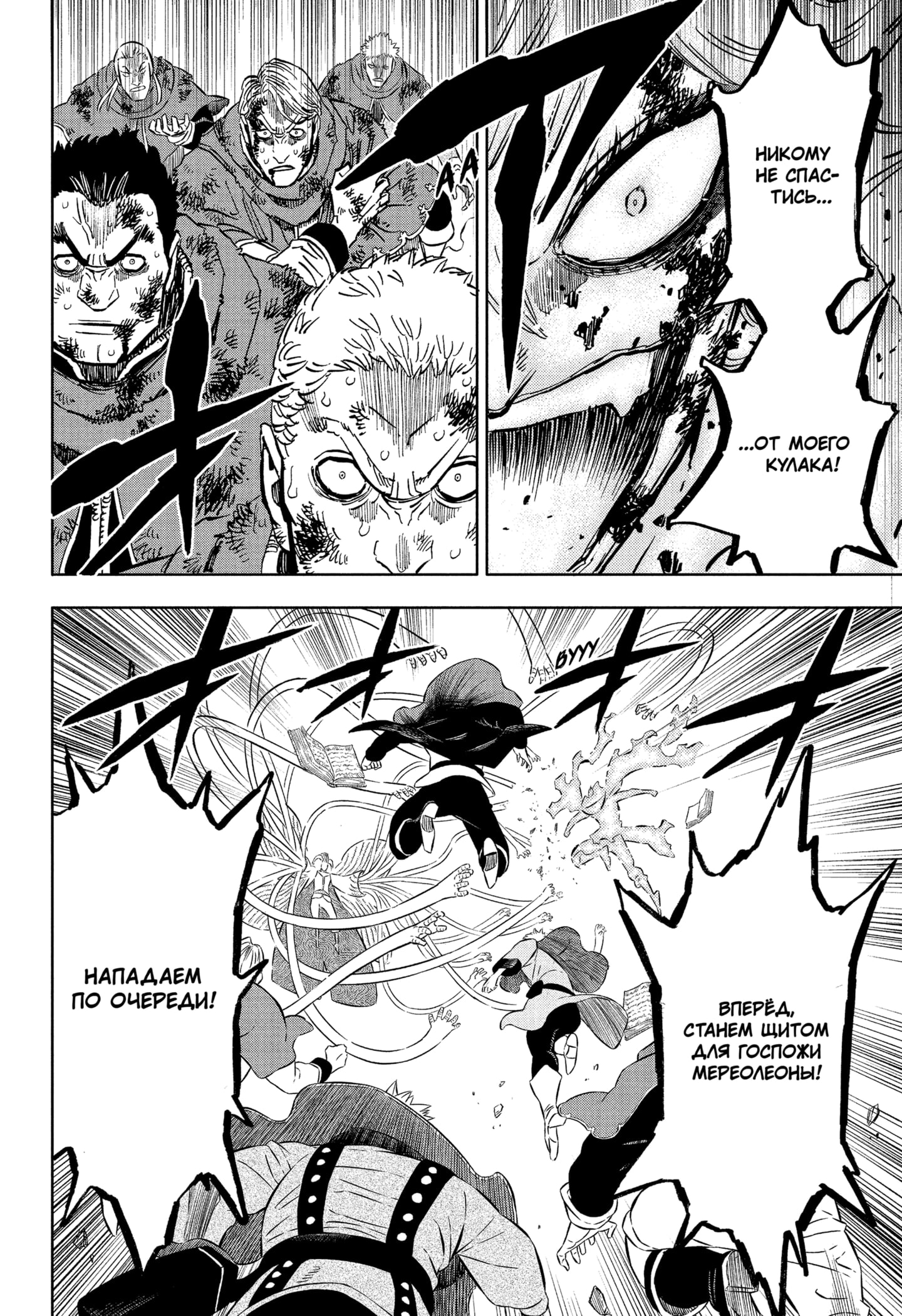 Read Black Clover RU Manga Online