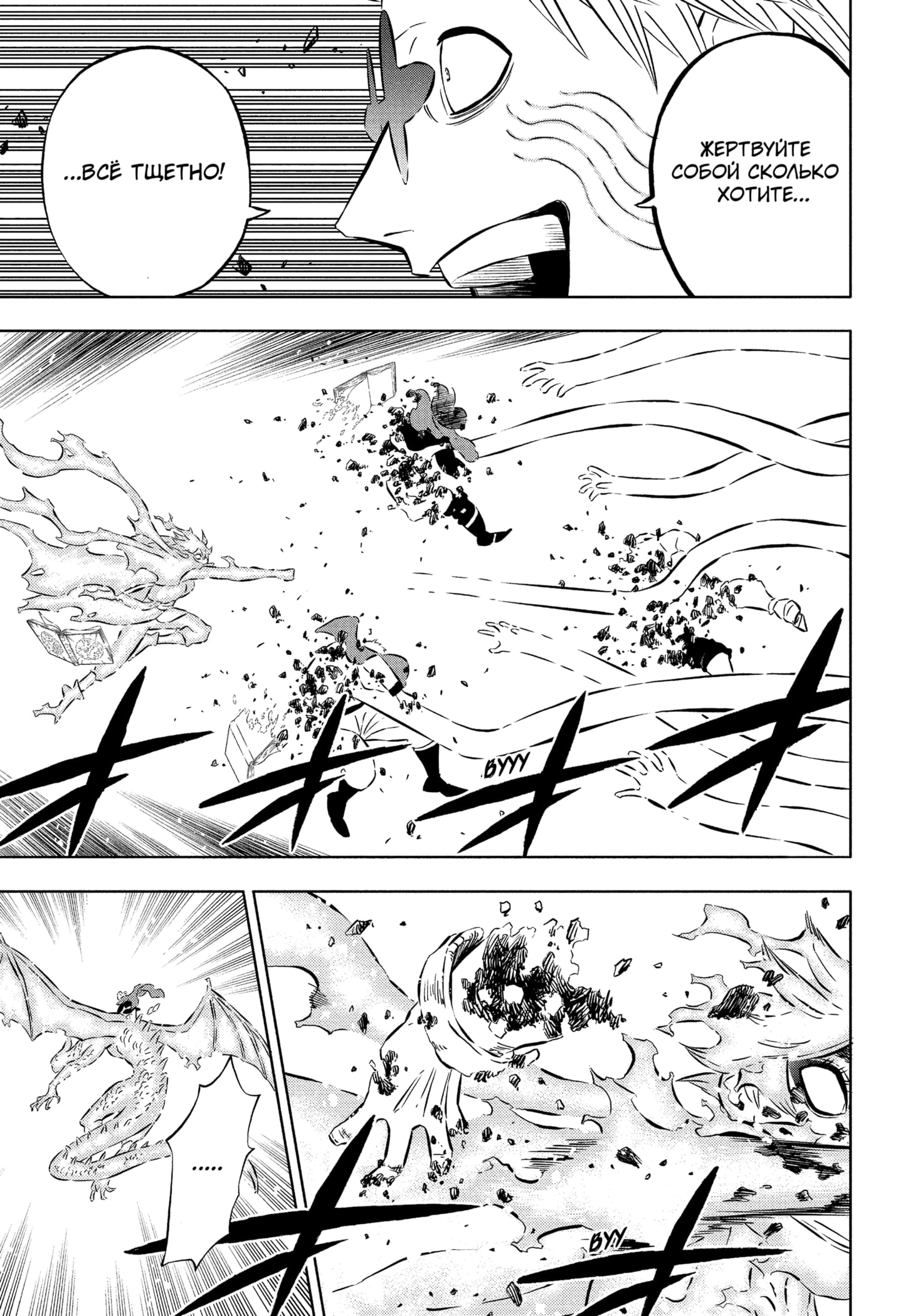 Read Black Clover RU Manga Online