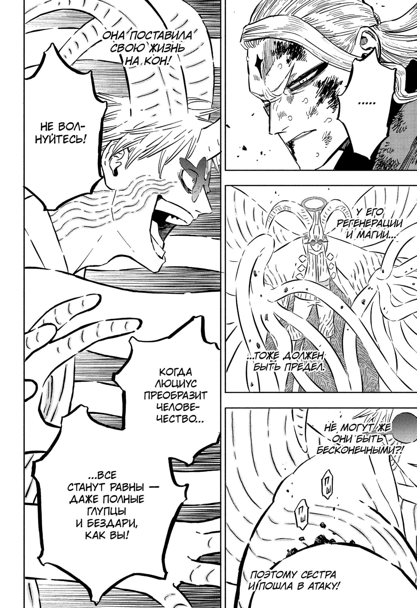 Read Black Clover RU Manga Online