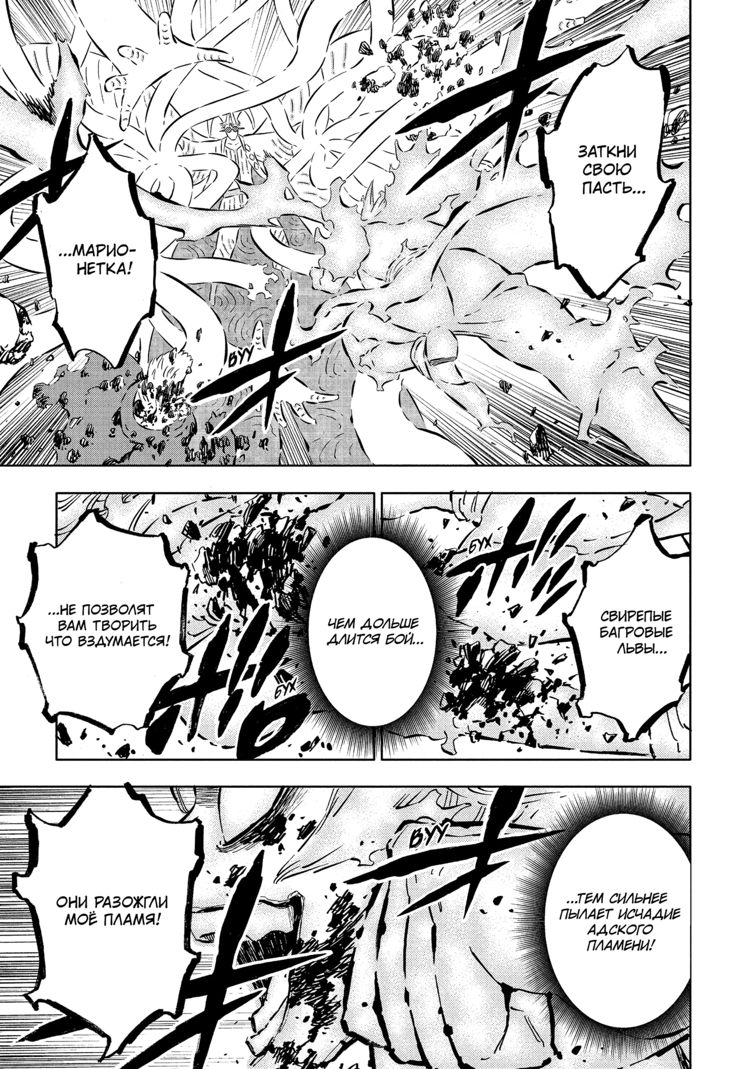 Read Black Clover RU Manga Online