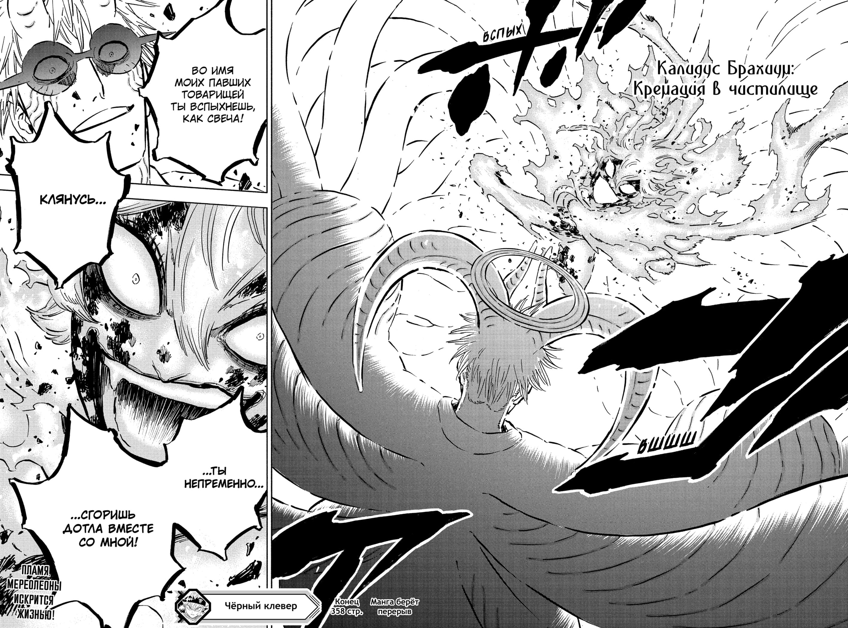 Read Black Clover RU Manga Online