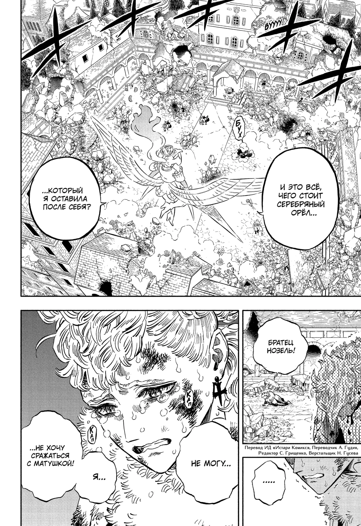 Read Black Clover RU Manga Online