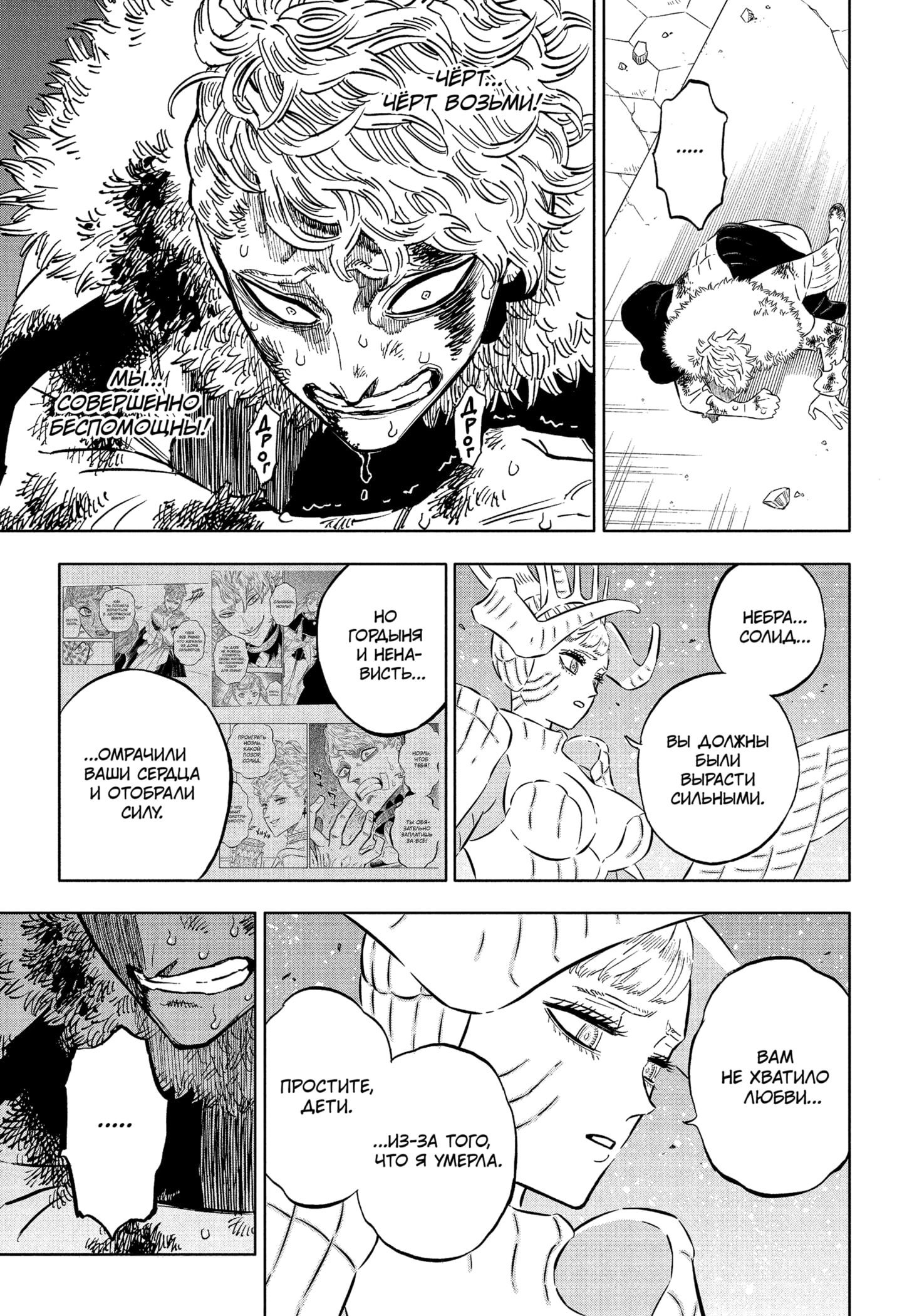 Read Black Clover RU Manga Online