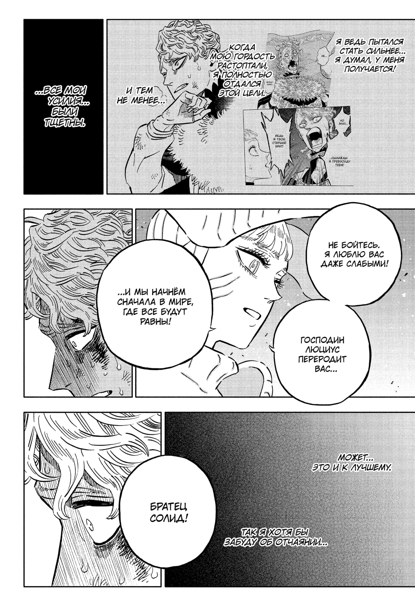 Read Black Clover RU Manga Online