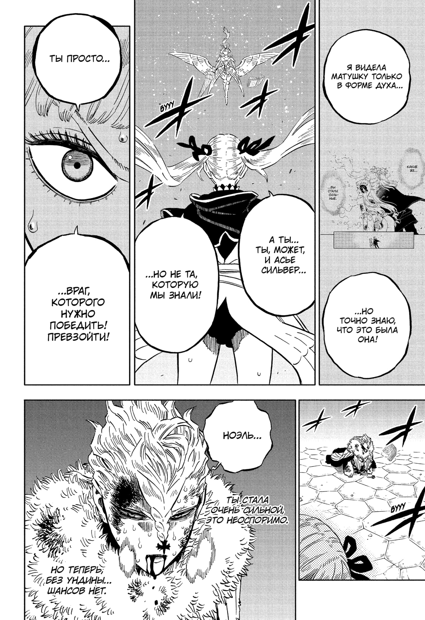 Read Black Clover RU Manga Online