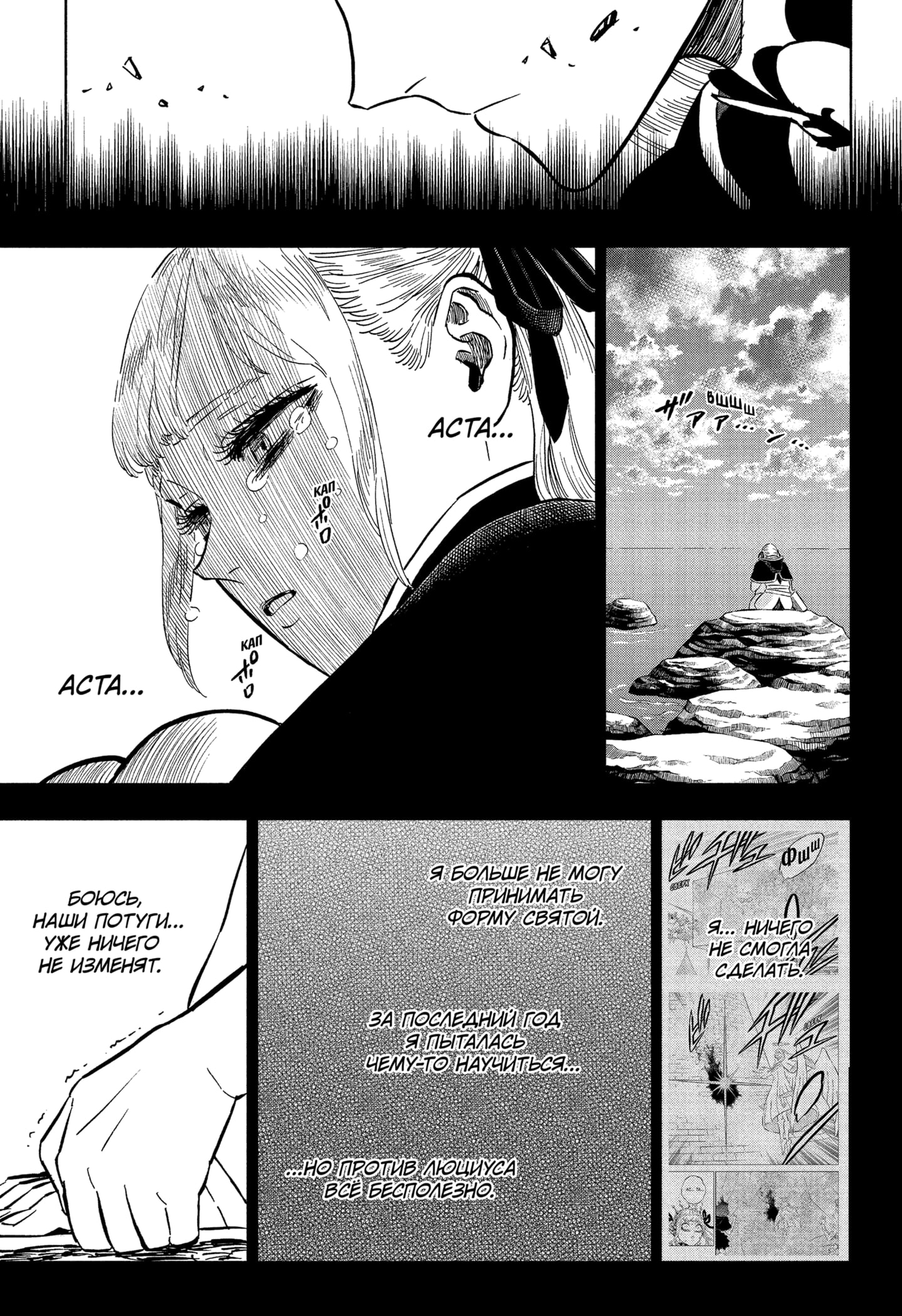 Read Black Clover RU Manga Online