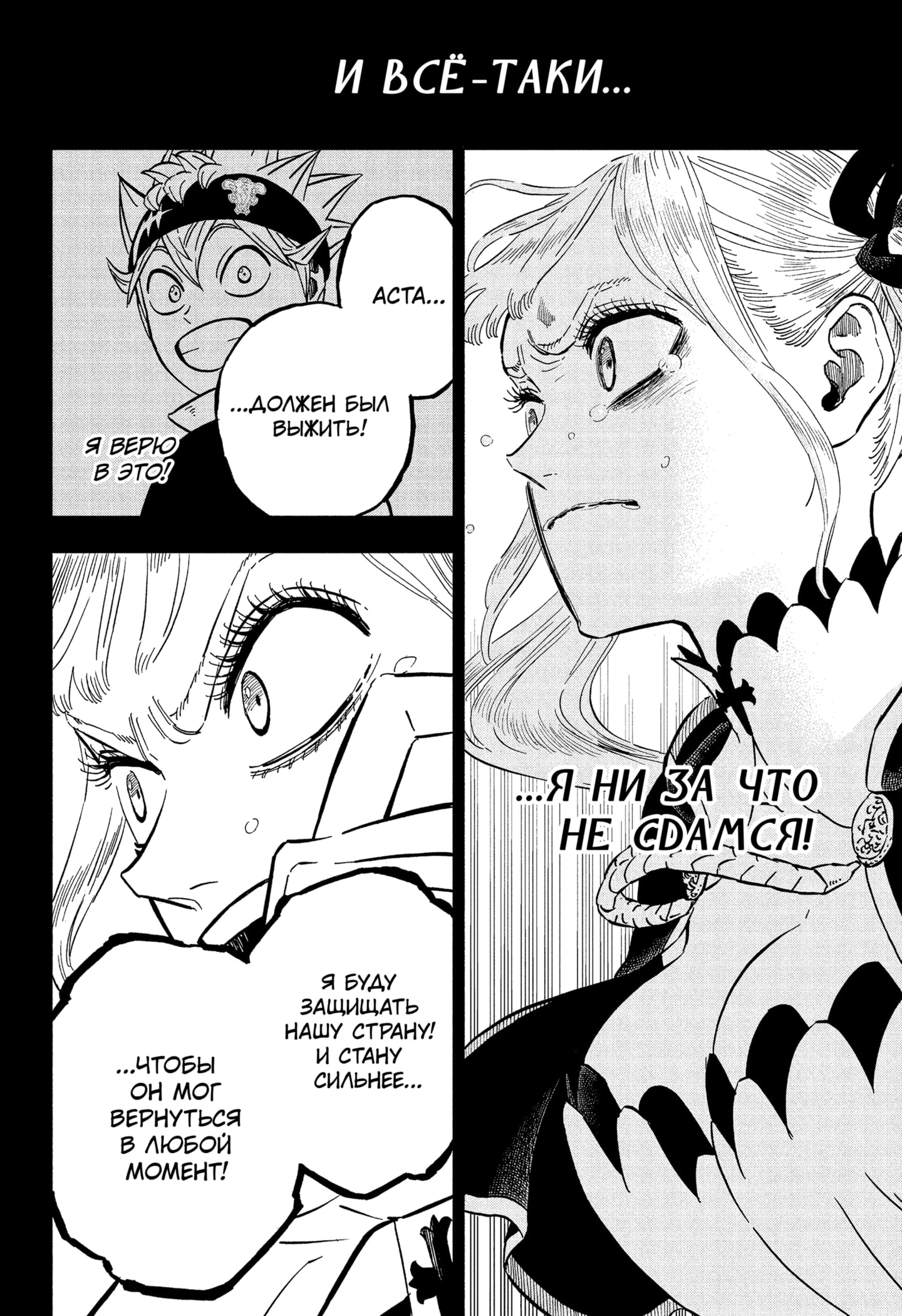 Read Black Clover RU Manga Online