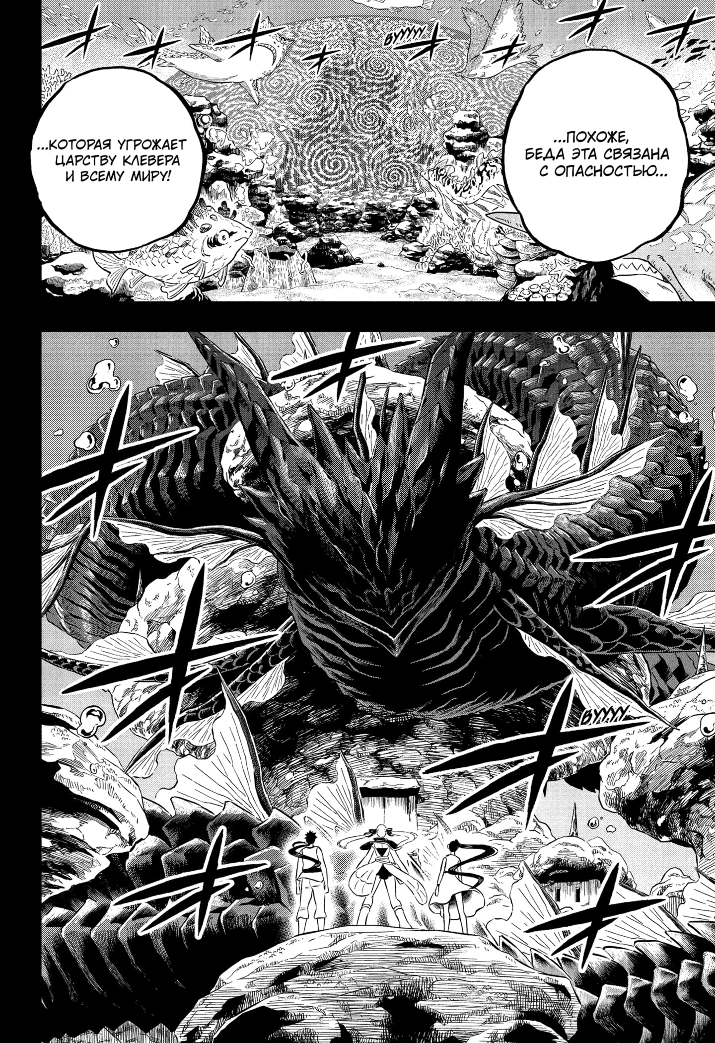 Read Black Clover RU Manga Online