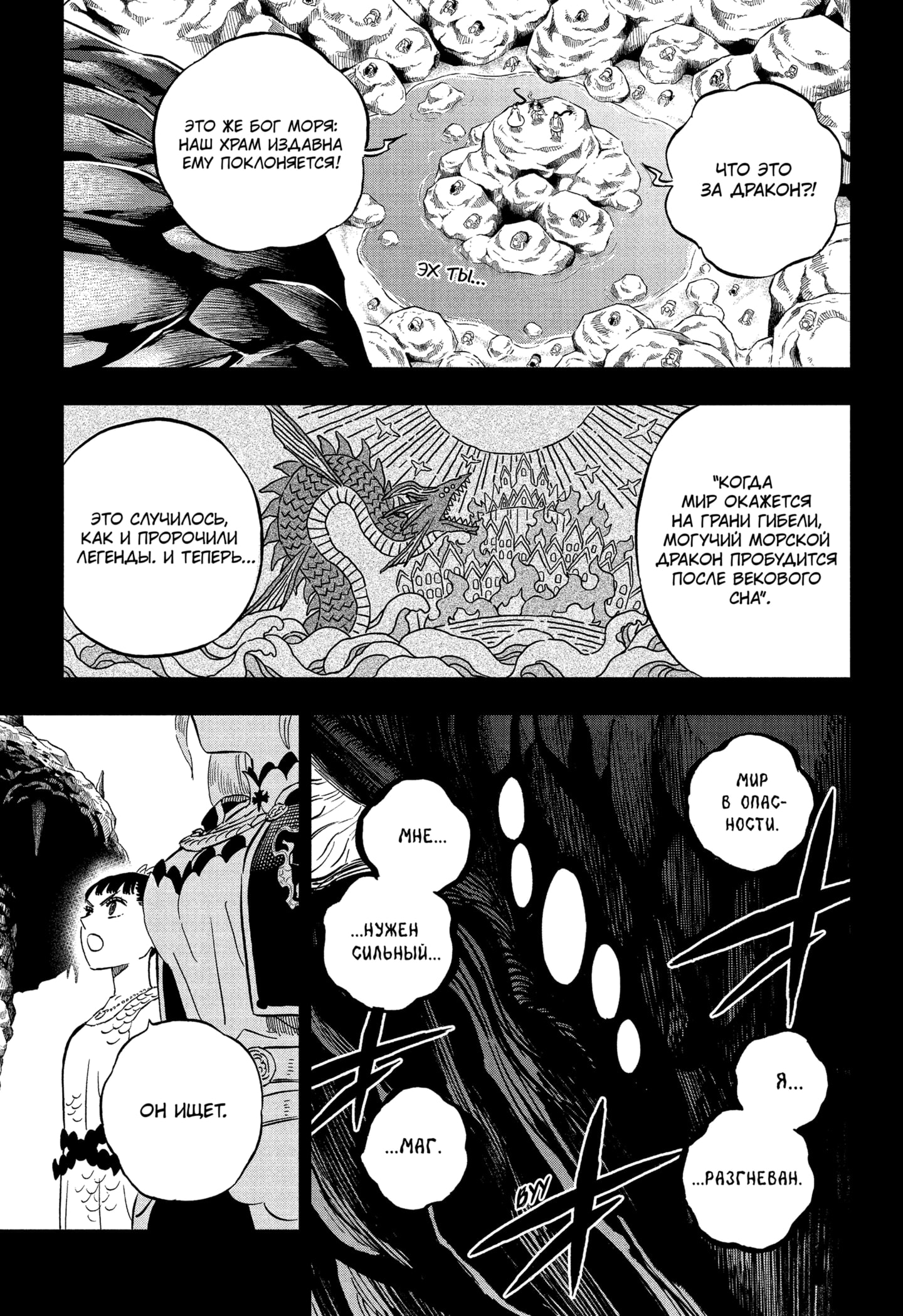 Read Black Clover RU Manga Online