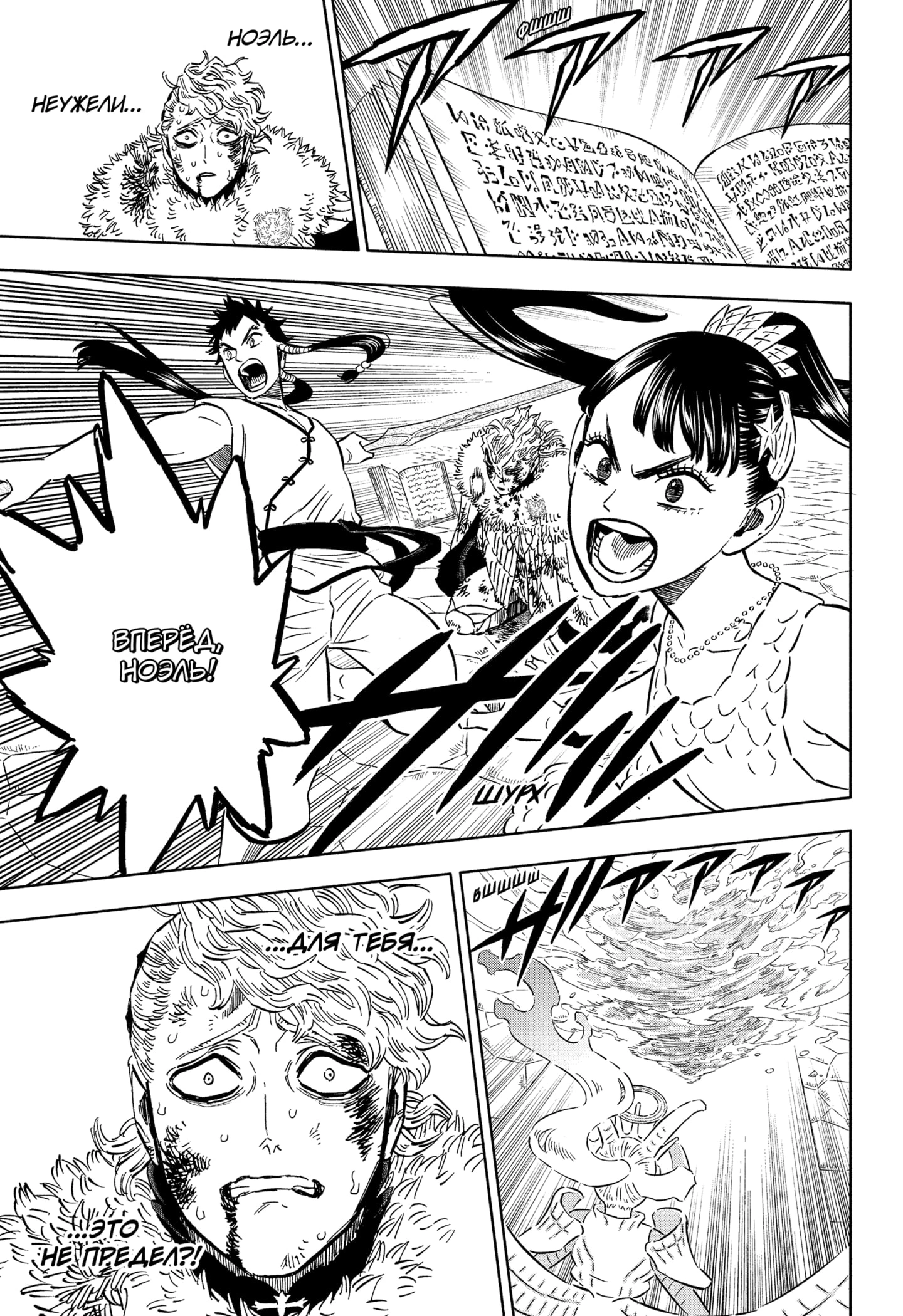 Read Black Clover RU Manga Online