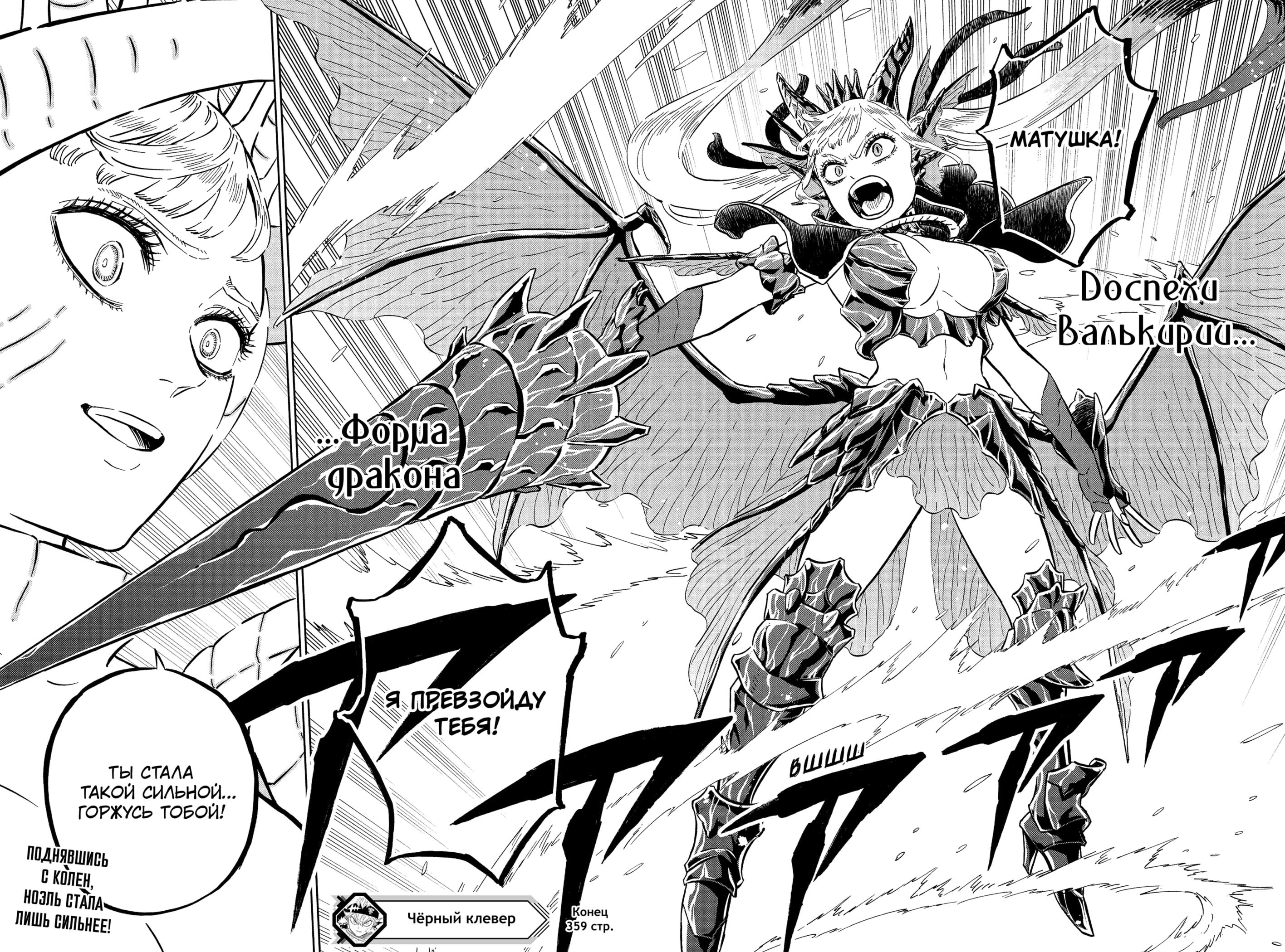 Read Black Clover RU Manga Online