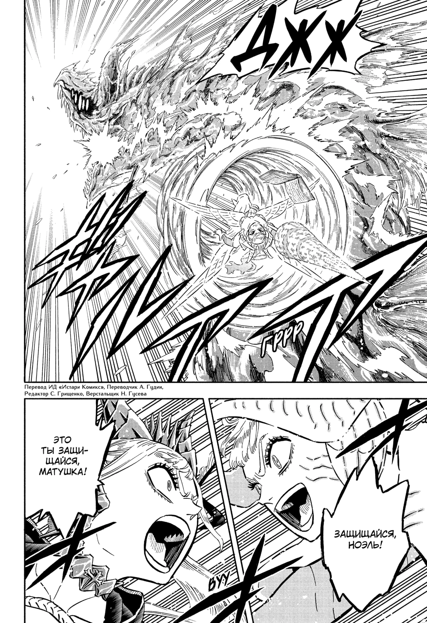 Read Black Clover RU Manga Online