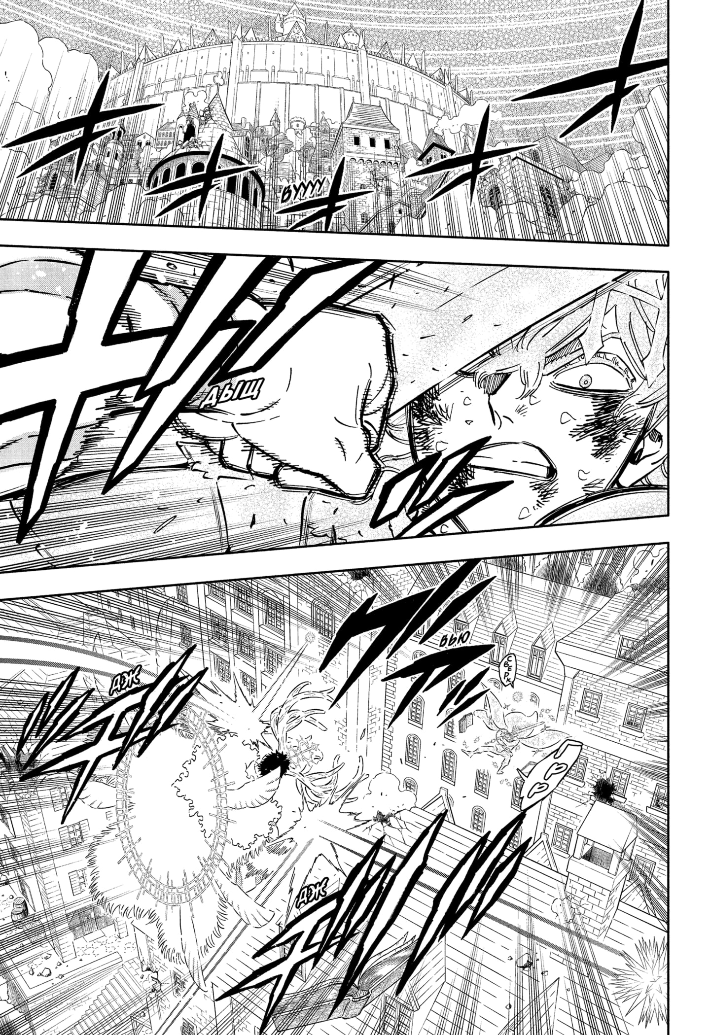 Read Black Clover RU Manga Online