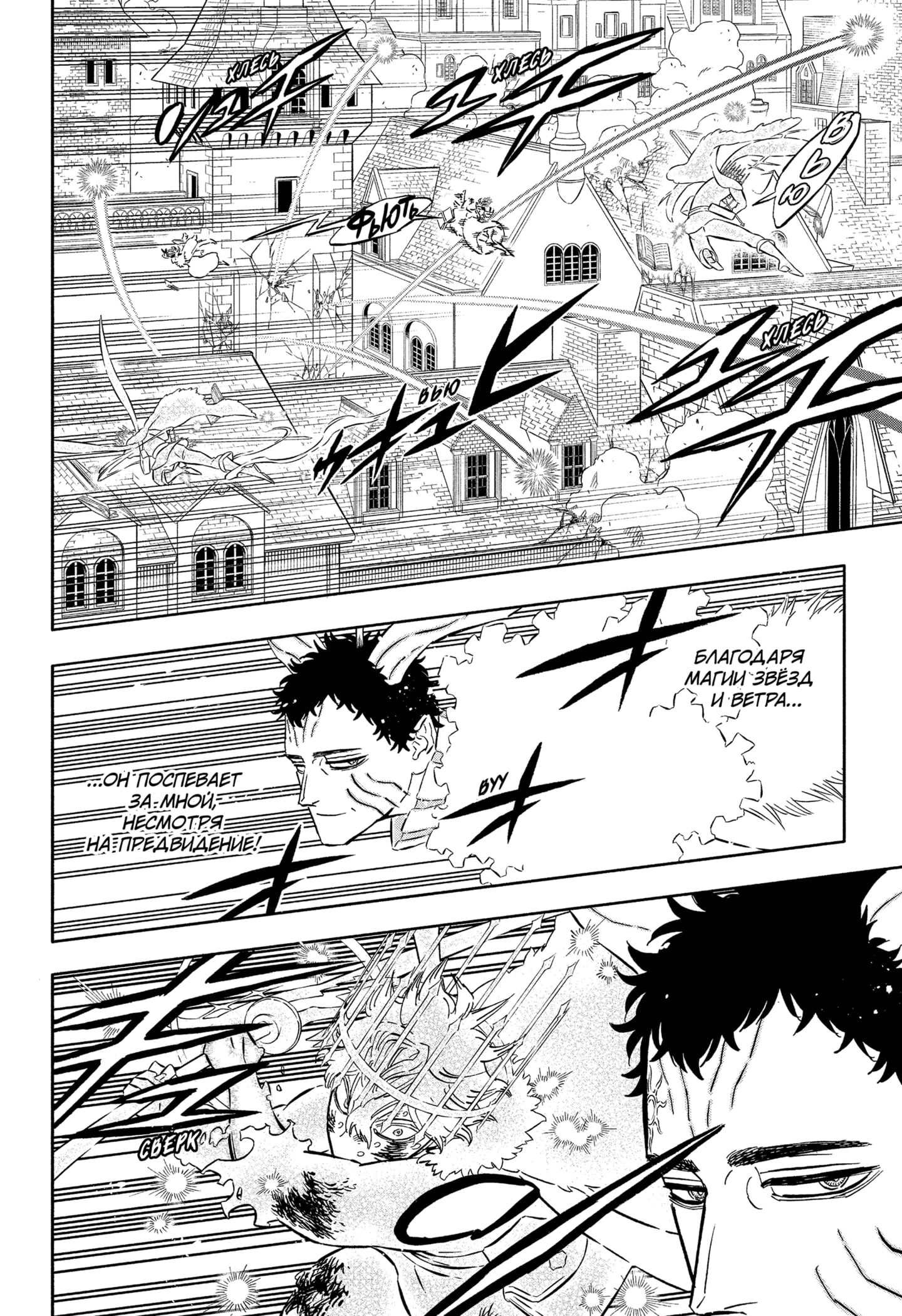 Read Black Clover RU Manga Online