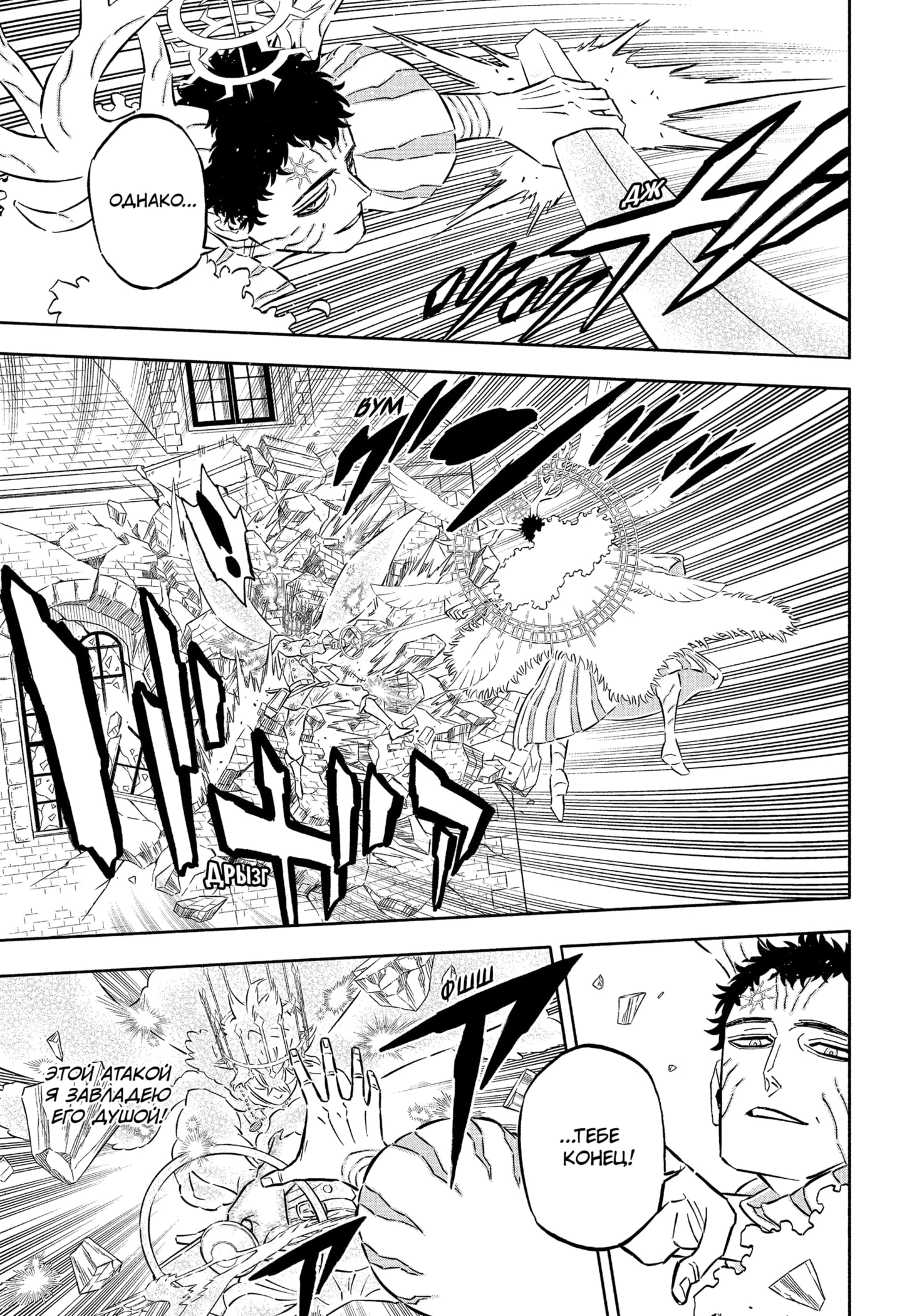 Read Black Clover RU Manga Online