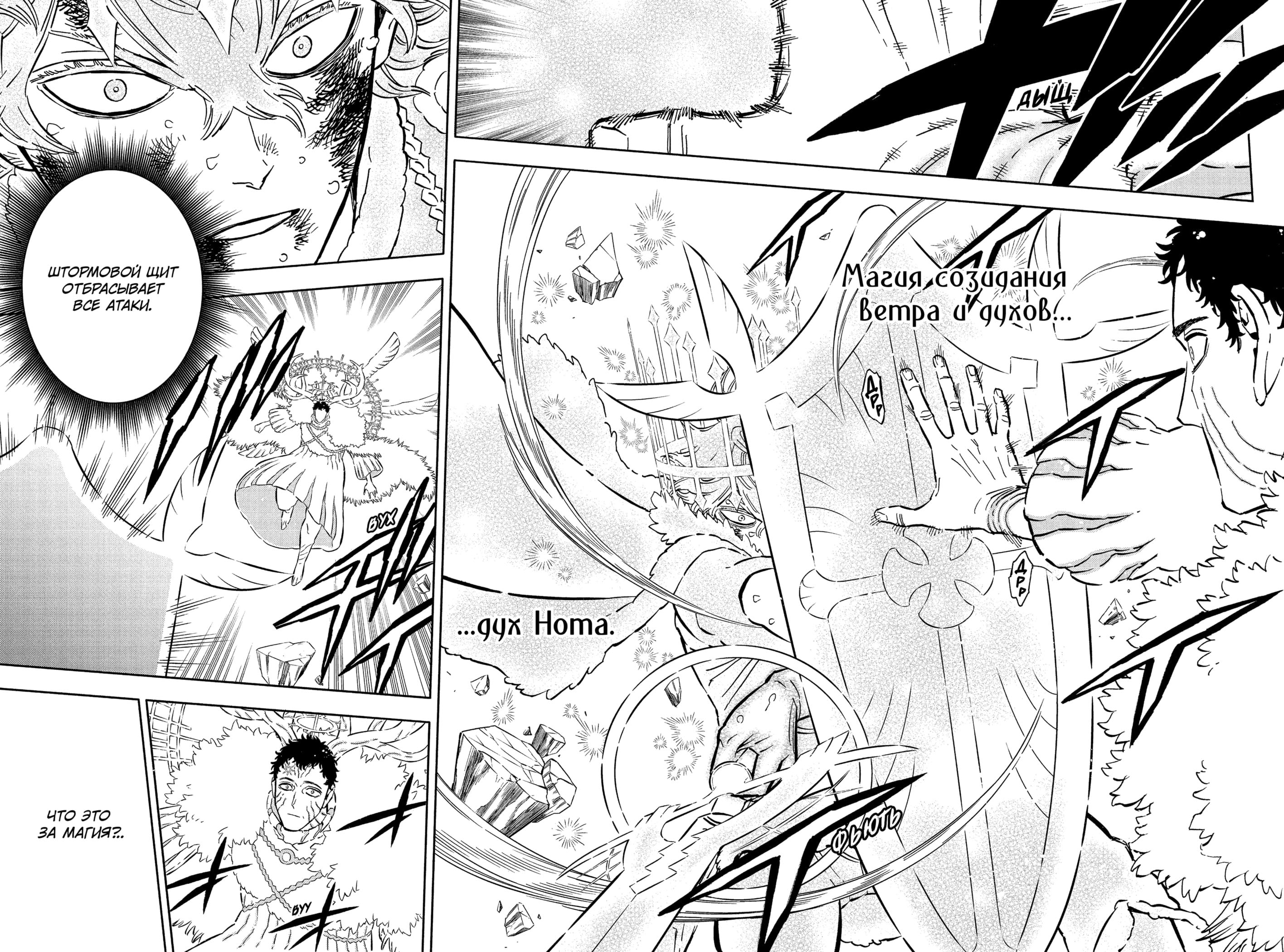 Read Black Clover RU Manga Online