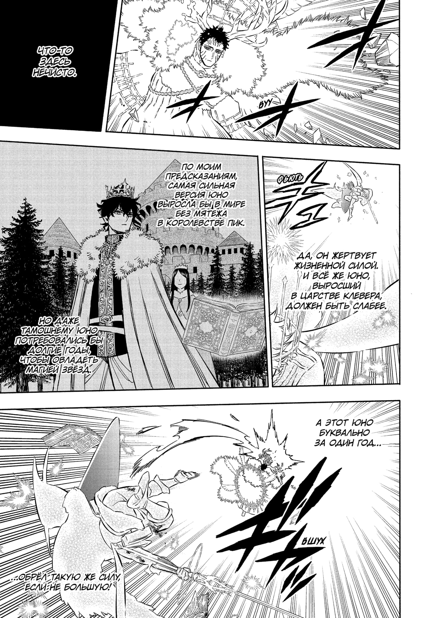 Read Black Clover RU Manga Online