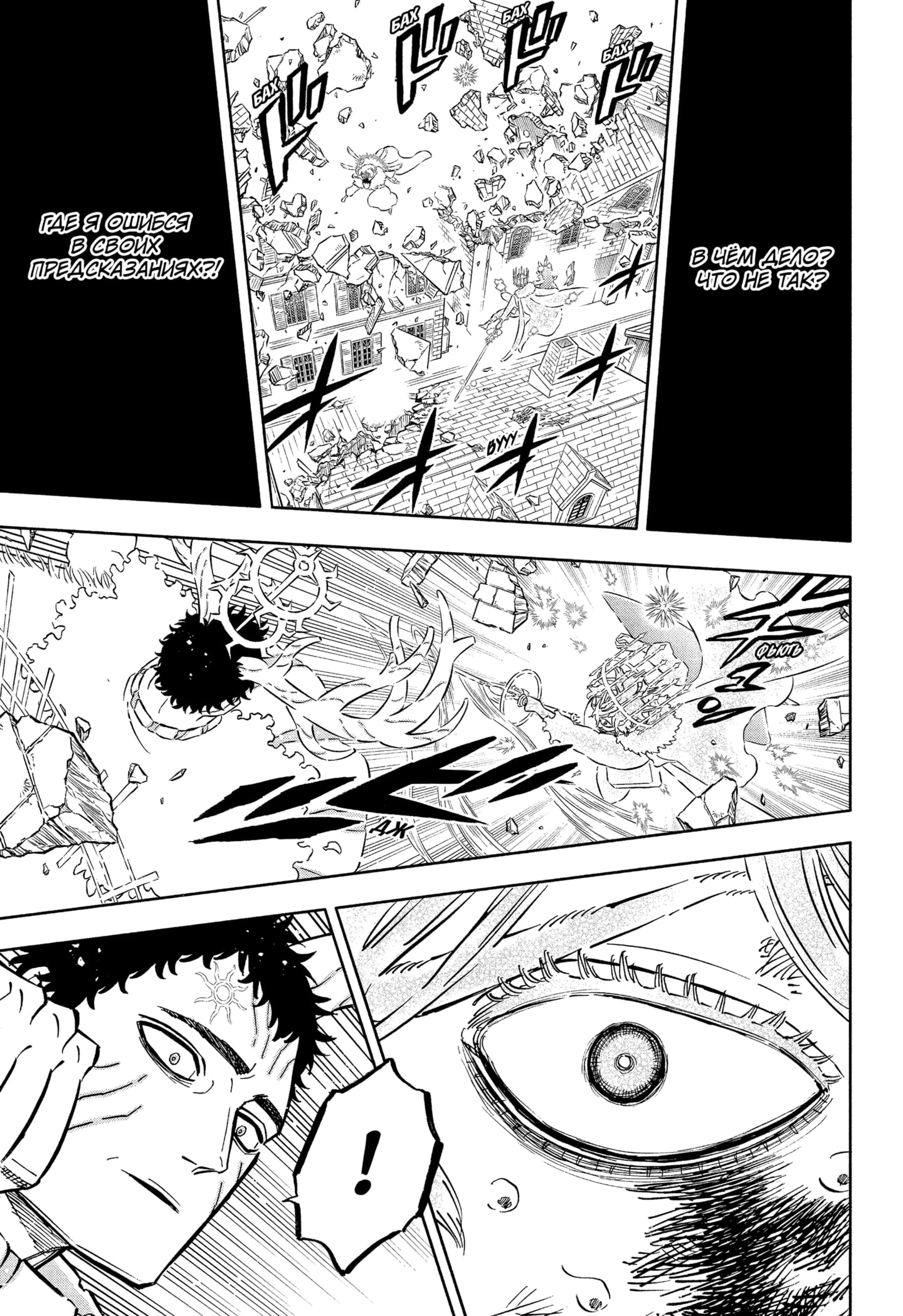 Read Black Clover RU Manga Online