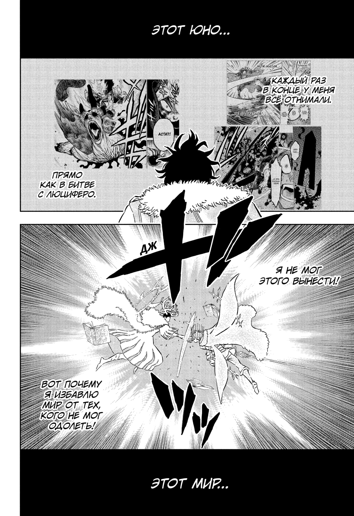 Read Black Clover RU Manga Online