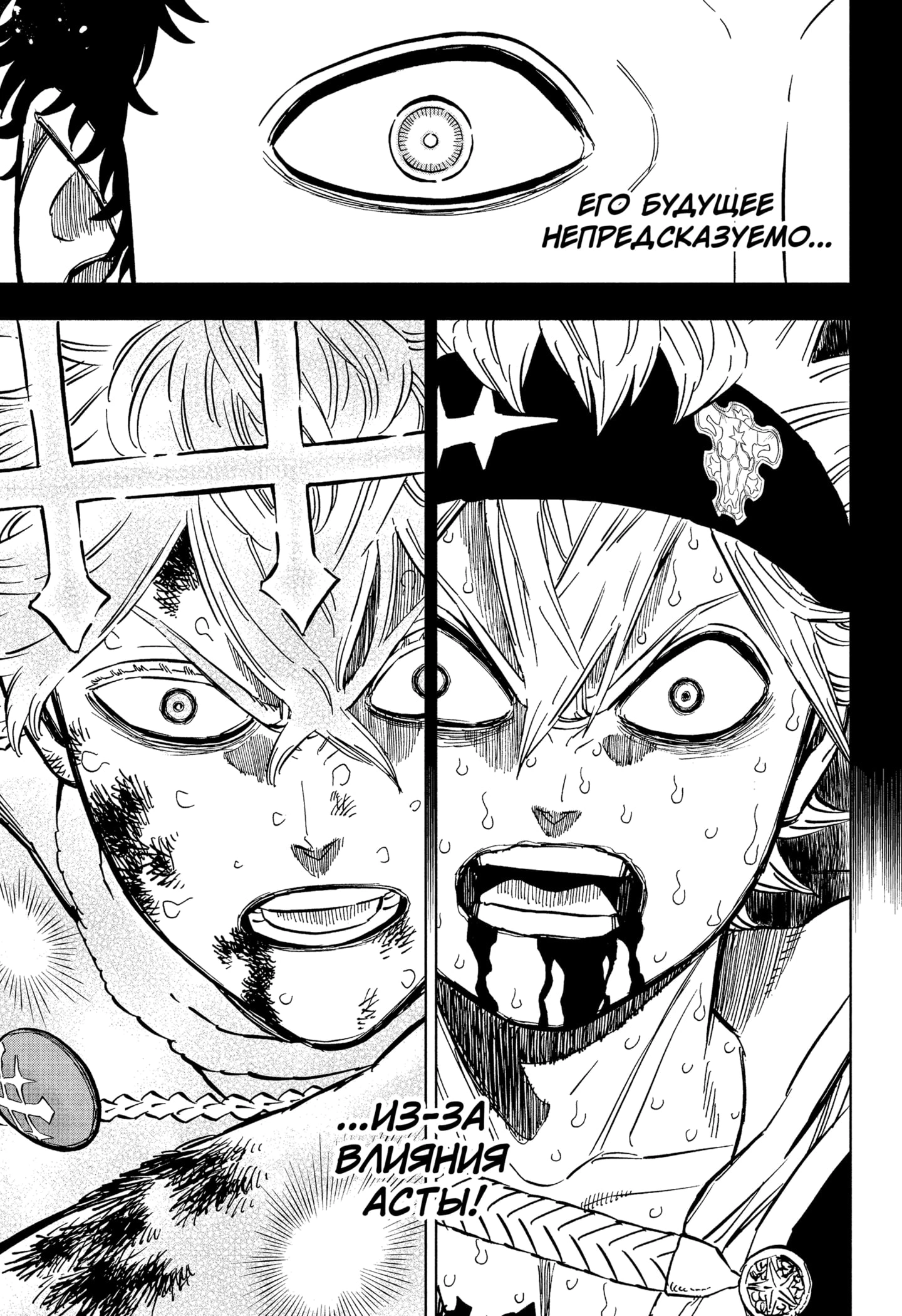 Read Black Clover RU Manga Online